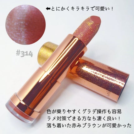 ULTRA SHIMMER LIPSTICK SET/Misslyn/口紅を使ったクチコミ(4枚目)