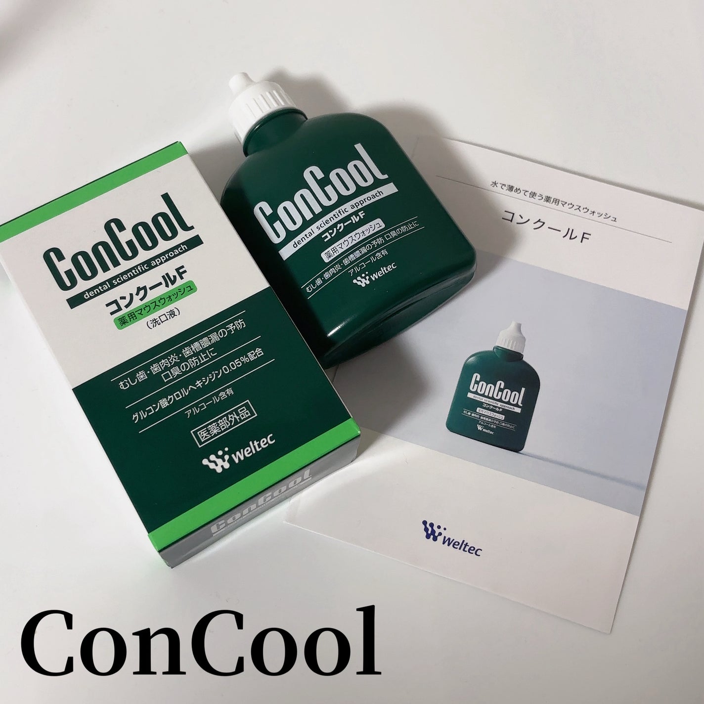 コンクールF/ウエルテック/マウスウォッシュ・スプレーを使ったクチコミ(1枚目)