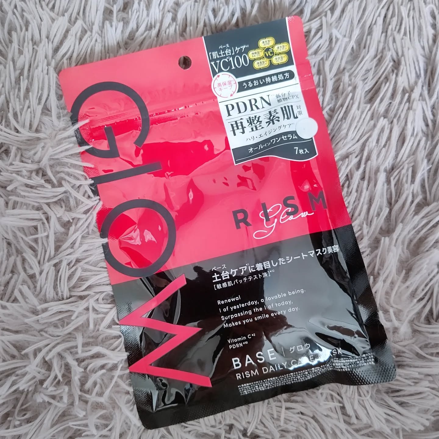 リズム ベース デイリーケアマスク グロウ/RISM/シートマスク・パックを使ったクチコミ（3枚目）