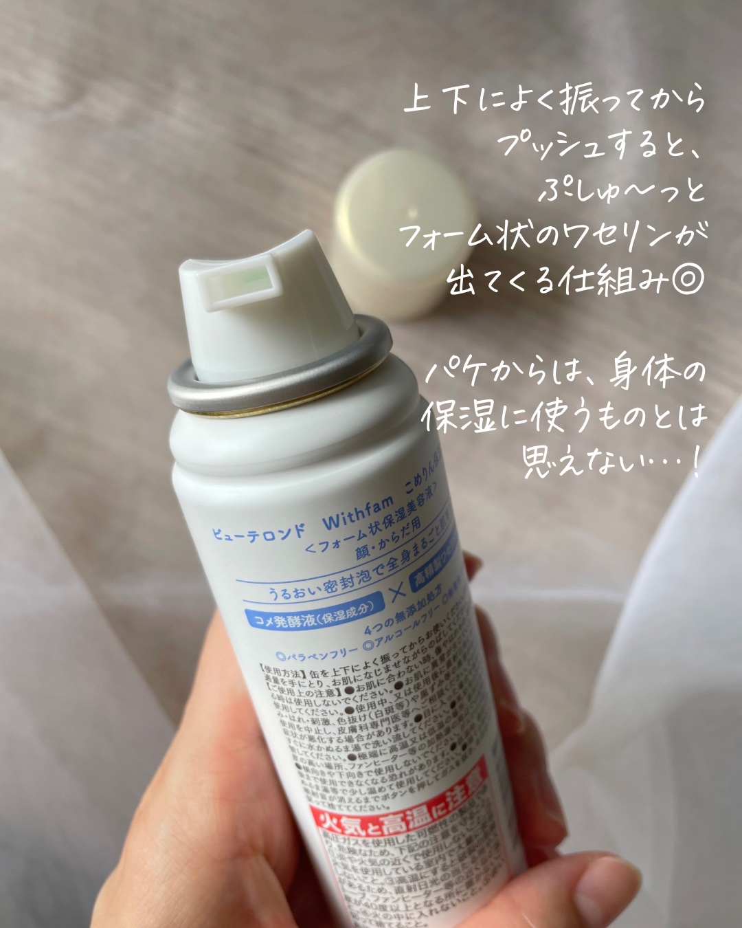 こめりん保湿フォーム/ビューテロンド/フェイスクリームを使ったクチコミ（3枚目）