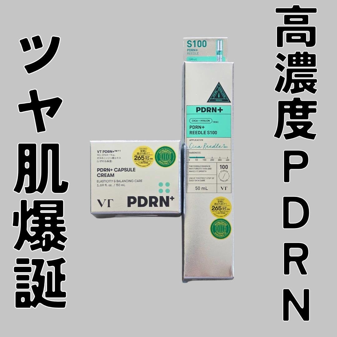 リードルショット100/VT/美容液を使ったクチコミ(1枚目)