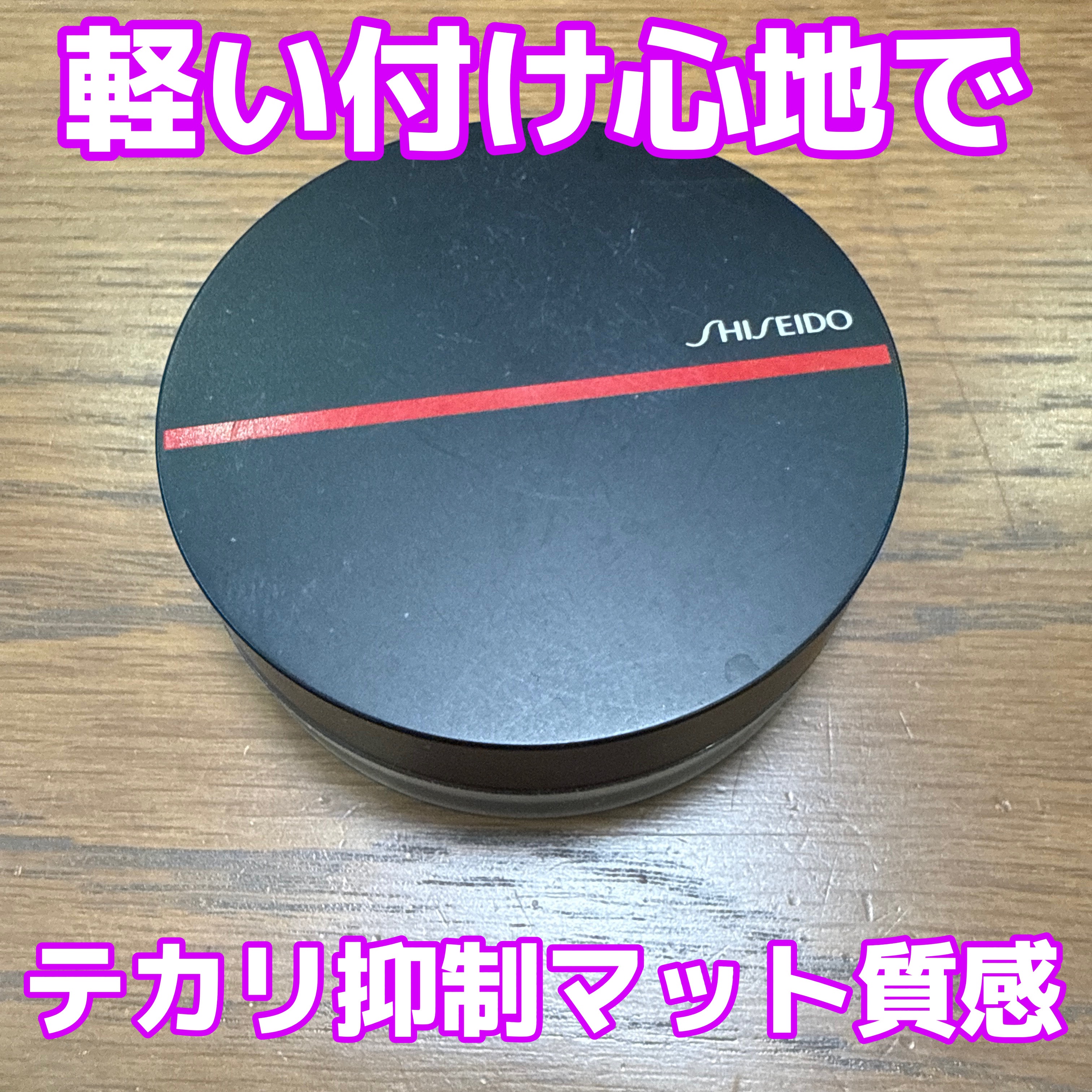シンクロスキン インビジブル シルク ルースパウダー マット/SHISEIDO/ルースパウダーを使ったクチコミ（1枚目）
