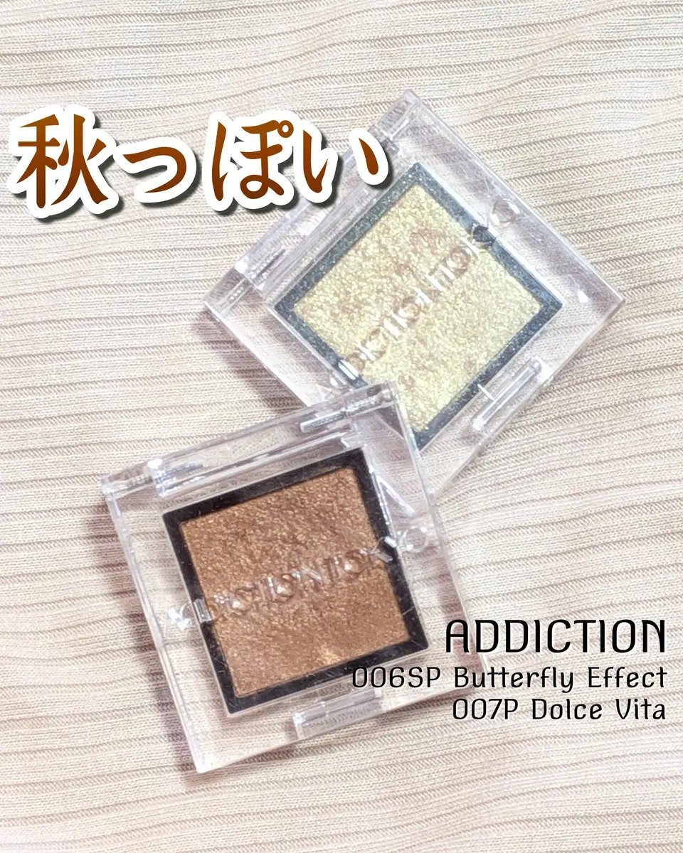 アディクション ザ アイシャドウ スパークル/ADDICTION/単色アイシャドウを使ったクチコミ（1枚目）