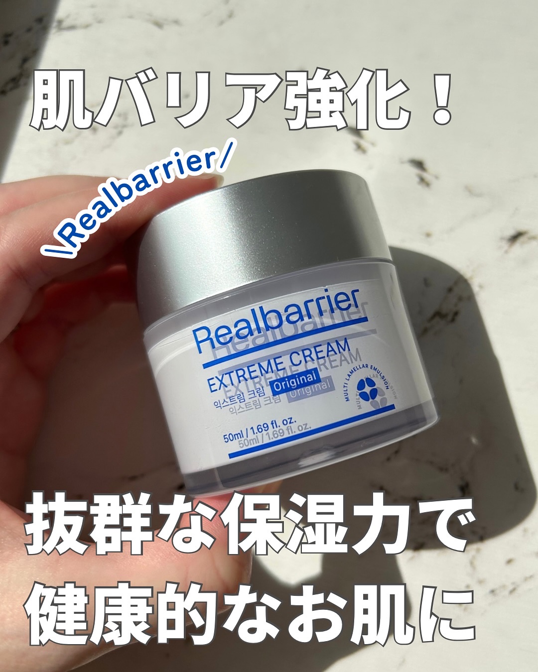 リアルバリア エクストリームクリーム オリジナル/Real Barrier/フェイスクリームを使ったクチコミ（1枚目）