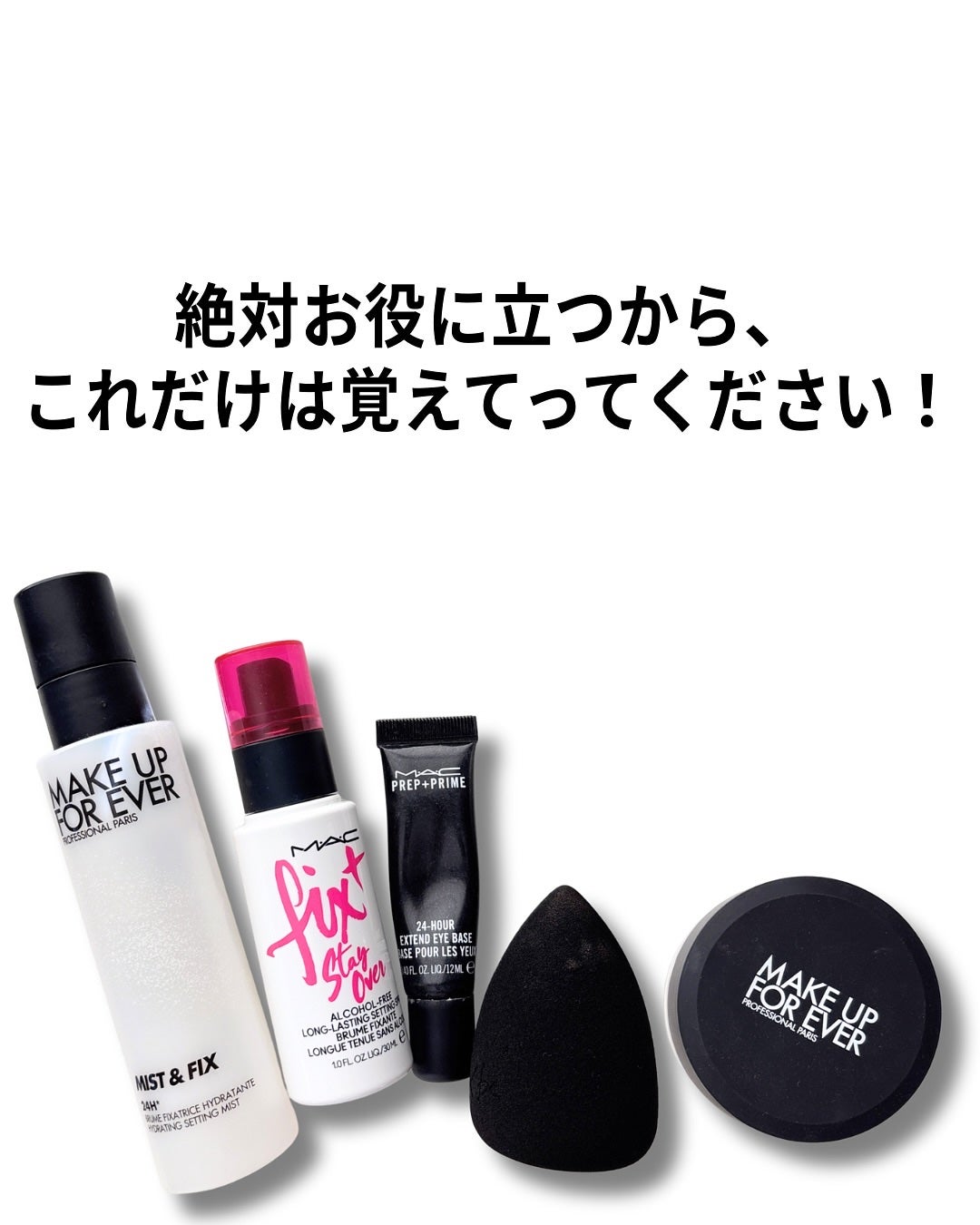 M·A·C プレップ プライム 24 アワー エクステンド アイ ベース/M・A・C/アイシャドウベースを使ったクチコミ(2枚目)