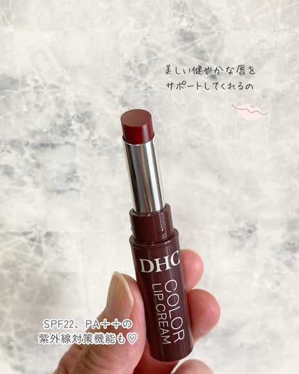 DHC リップクリーム/DHC/リップクリームを使ったクチコミ(4枚目)