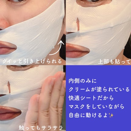 ポアブライトニングシミケアクリームラッピングパック/celimax/シートマスク・パックを使ったクチコミ(2枚目)