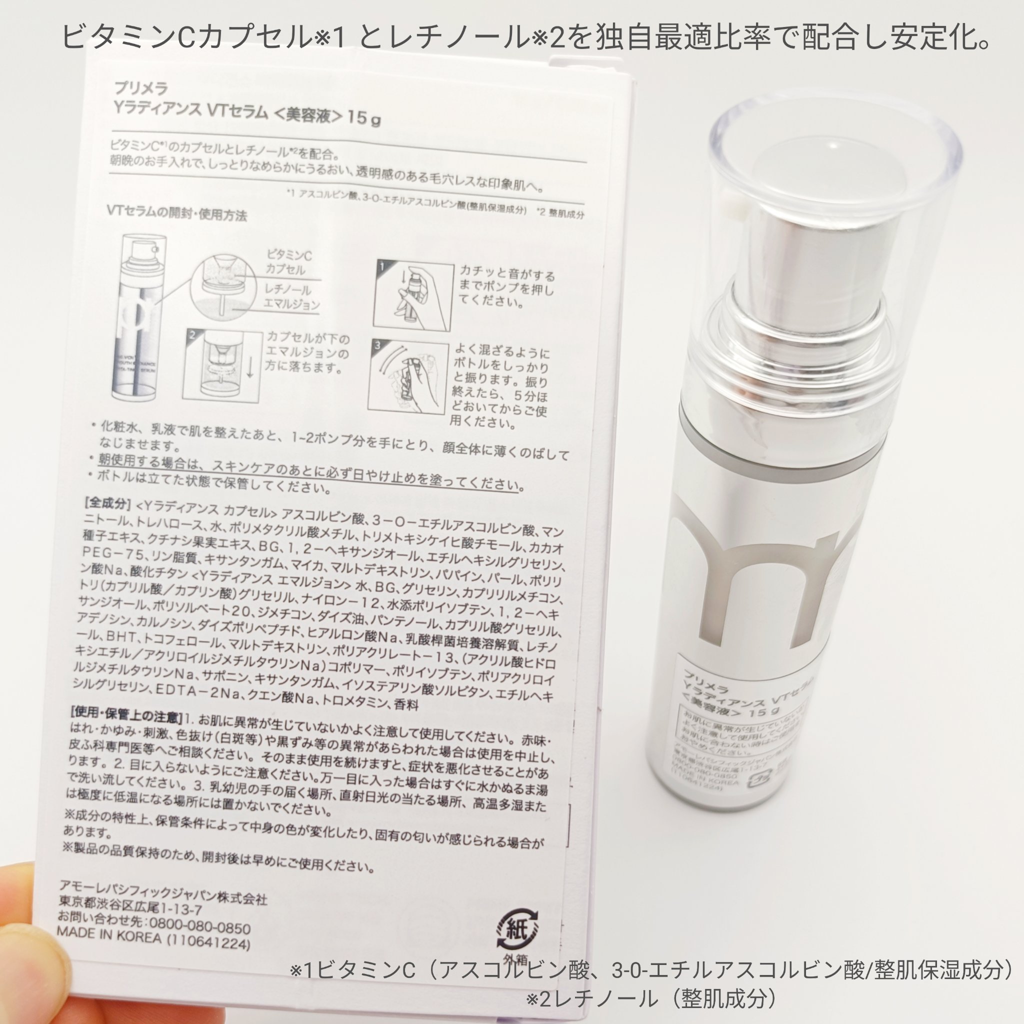 ユース ラディアンス ビタチノール セラム/primera/美容液を使ったクチコミ（2枚目）