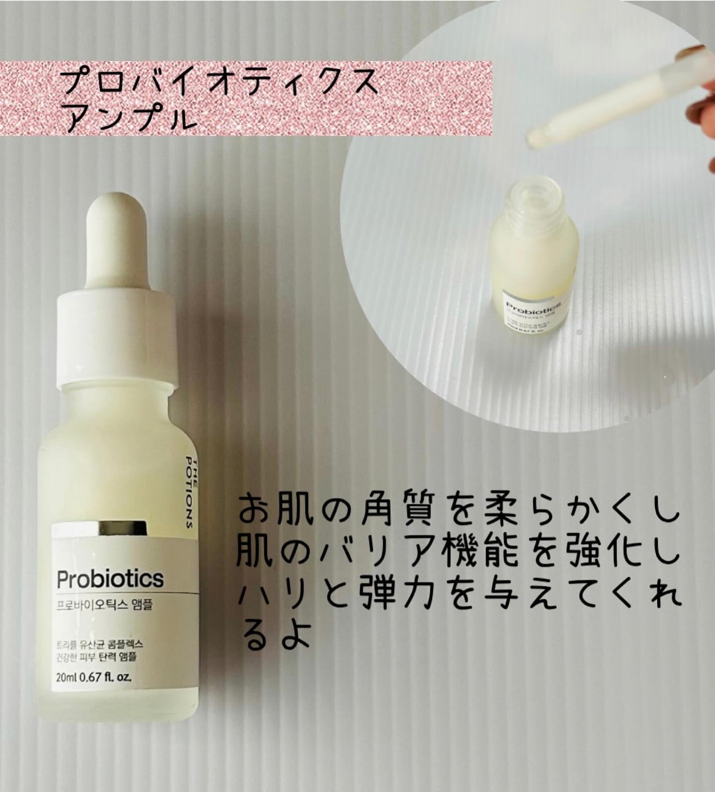 アズレンアンプル/The Potions/美容液を使ったクチコミ(4枚目)