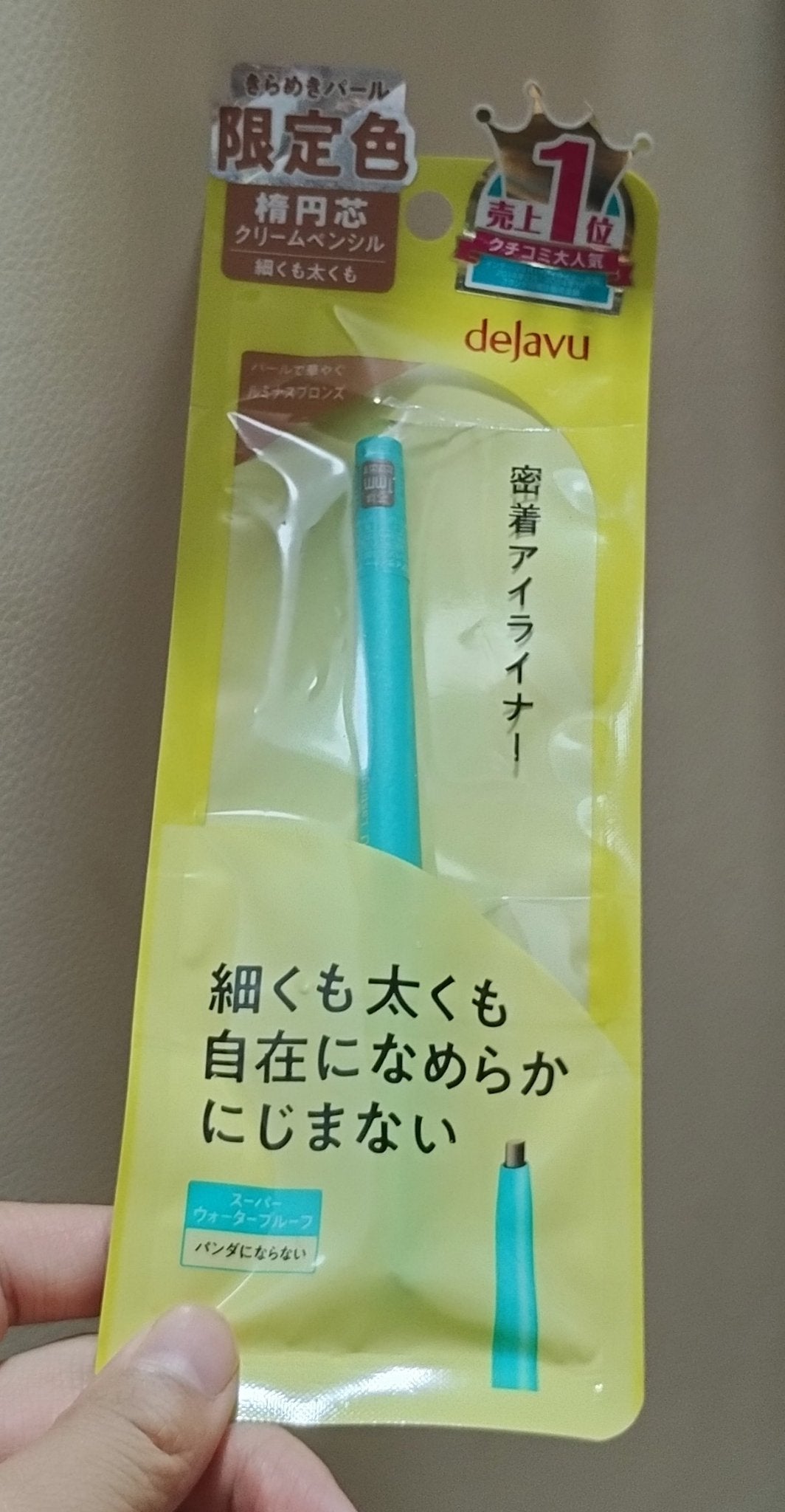 「密着アイライナー」クリームペンシル/デジャヴュ/ペンシルアイライナーを使ったクチコミ(2枚目)