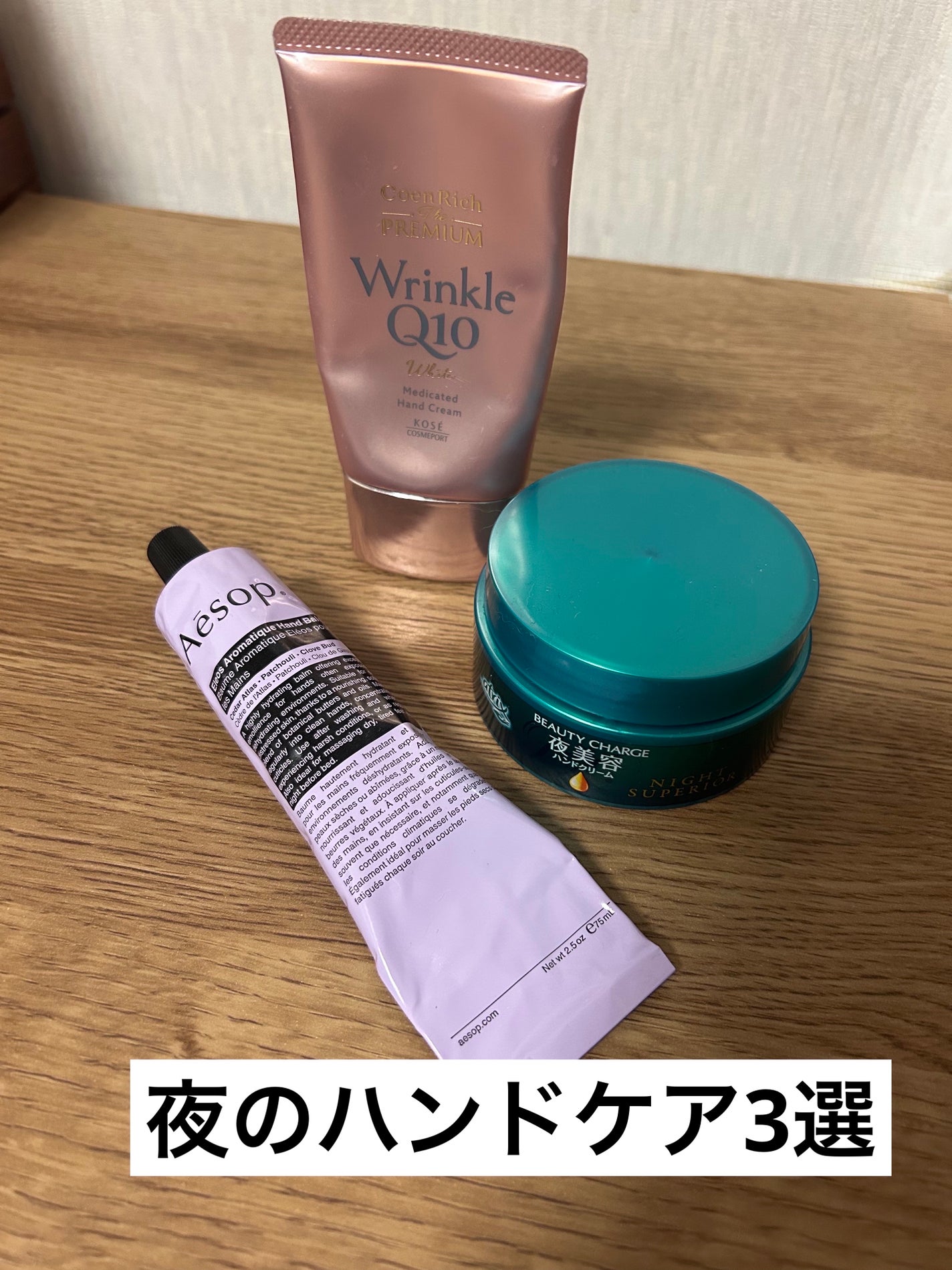 ビューティーチャージ ナイトスペリア/アトリックス/ハンドクリームを使ったクチコミ(1枚目)