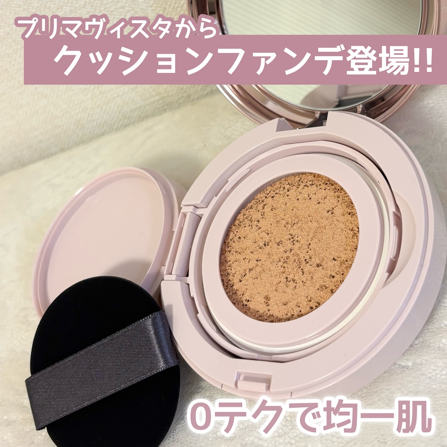 プリマヴィスタ コンパクトケース フェイスパウダー〈プレスト〉用 フェイスパウダー〈プレスト〉専用コンパクトケース/プリマヴィスタ/その他化粧小物を使ったクチコミ（1枚目）