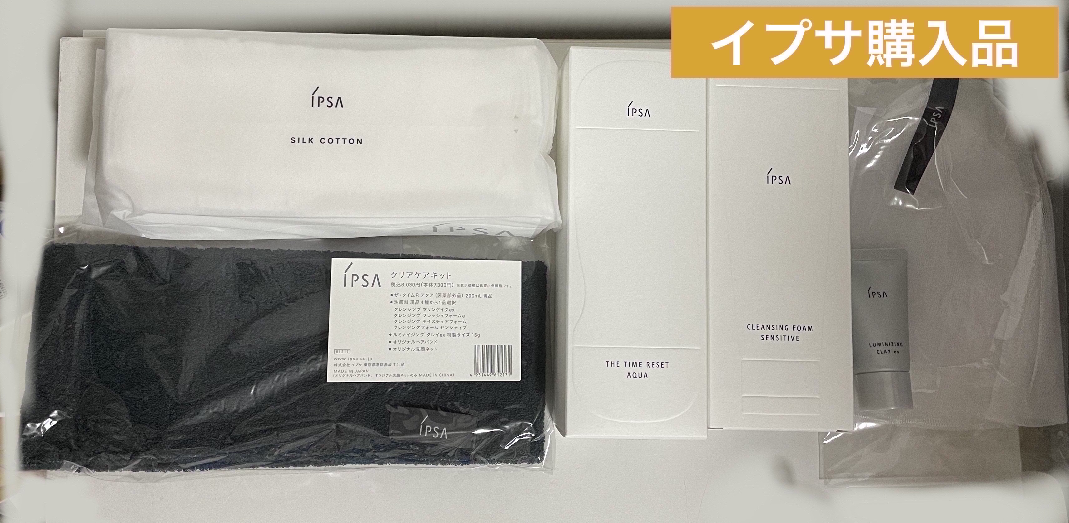 クレンジングフォーム センシティブ/IPSA/洗顔フォームを使ったクチコミ（2枚目）