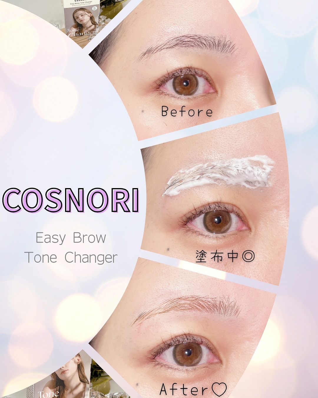 イージーブロウトーンチェンジャー/COSNORI/その他アイブロウを使ったクチコミ（2枚目）