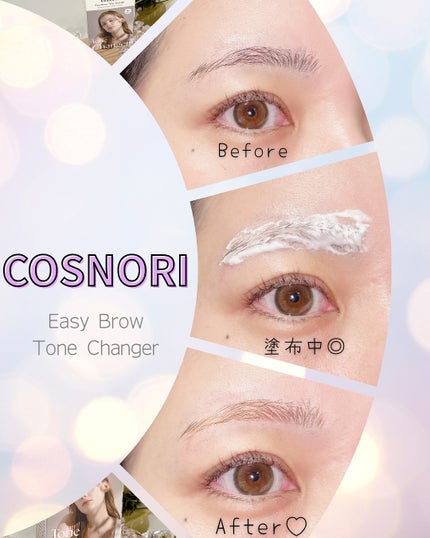 イージーブロウトーンチェンジャー/COSNORI/その他アイブロウを使ったクチコミ(2枚目)