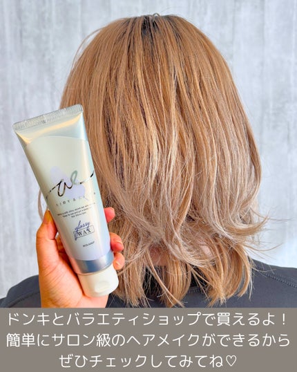 グロッシーヘアワックス/エアリー&イージー/ヘアワックス・クリームを使ったクチコミ(4枚目)