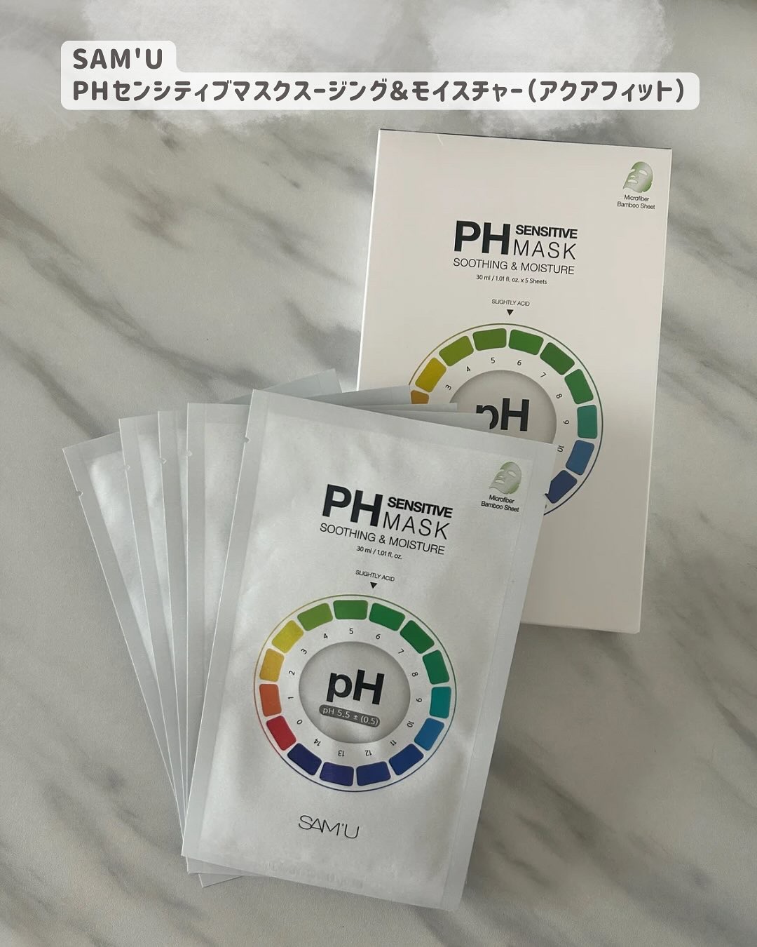 PHセンシティブマスクスージング＆モイスト/SAM'U/シートマスク・パックを使ったクチコミ（1枚目）