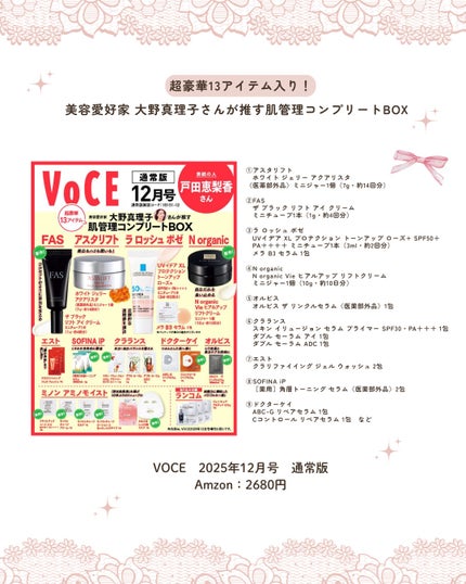 うさくまちゃん@YouTube on LIPS 「【保存がおすすめ♡】
今回は、今予約できるお得な雑誌情報
に..」(6枚目)