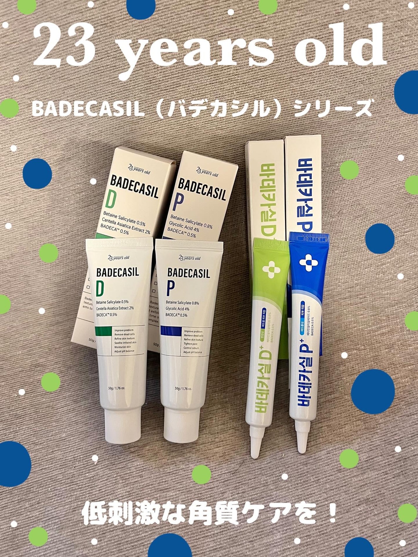 スワン✧*。 on LIPS 「23yearsold「BADECASIL(バデカシル)」シリー..」(1枚目)