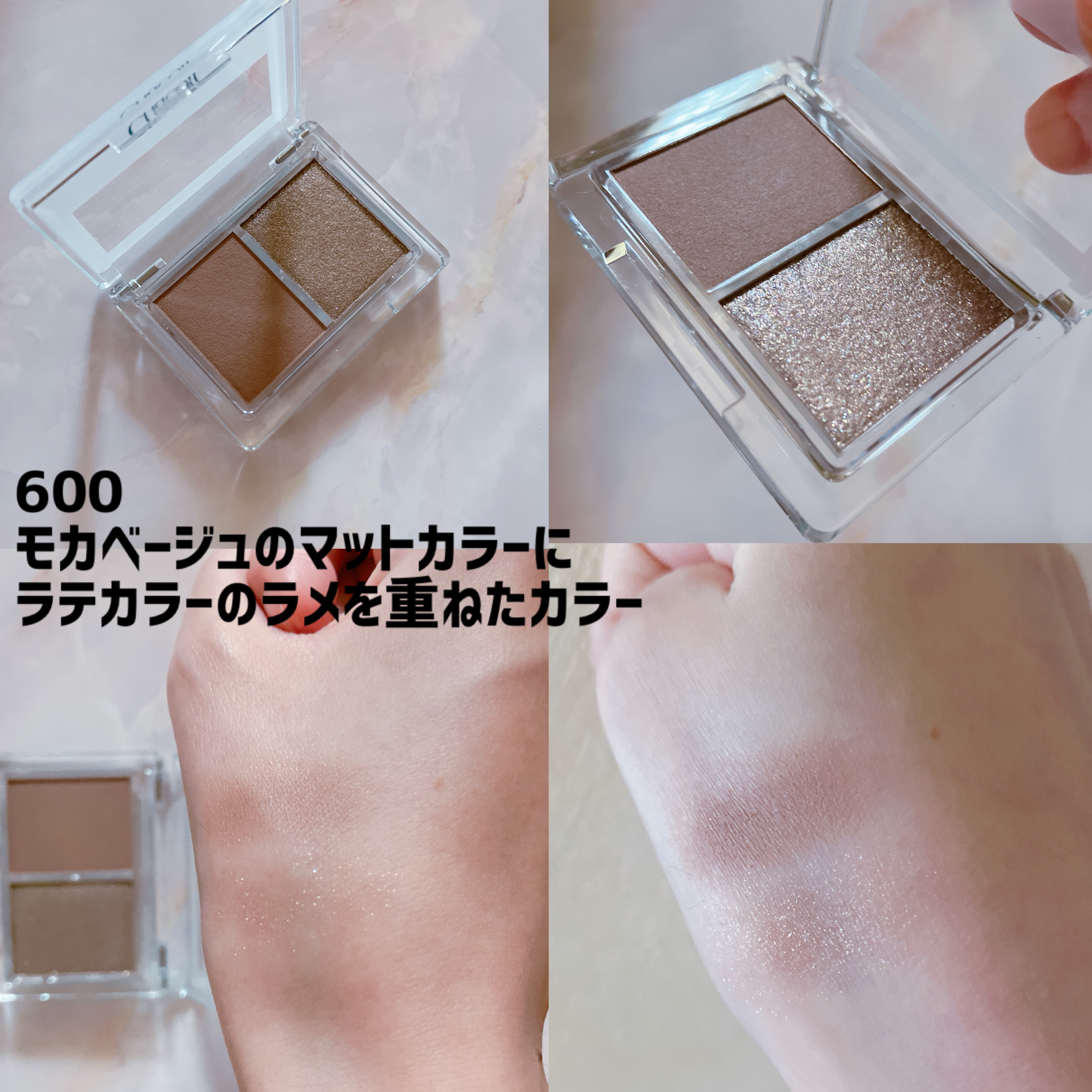 アイシャドウDUO/チャコット・コスメティクス/アイシャドウパレットを使ったクチコミ（2枚目）