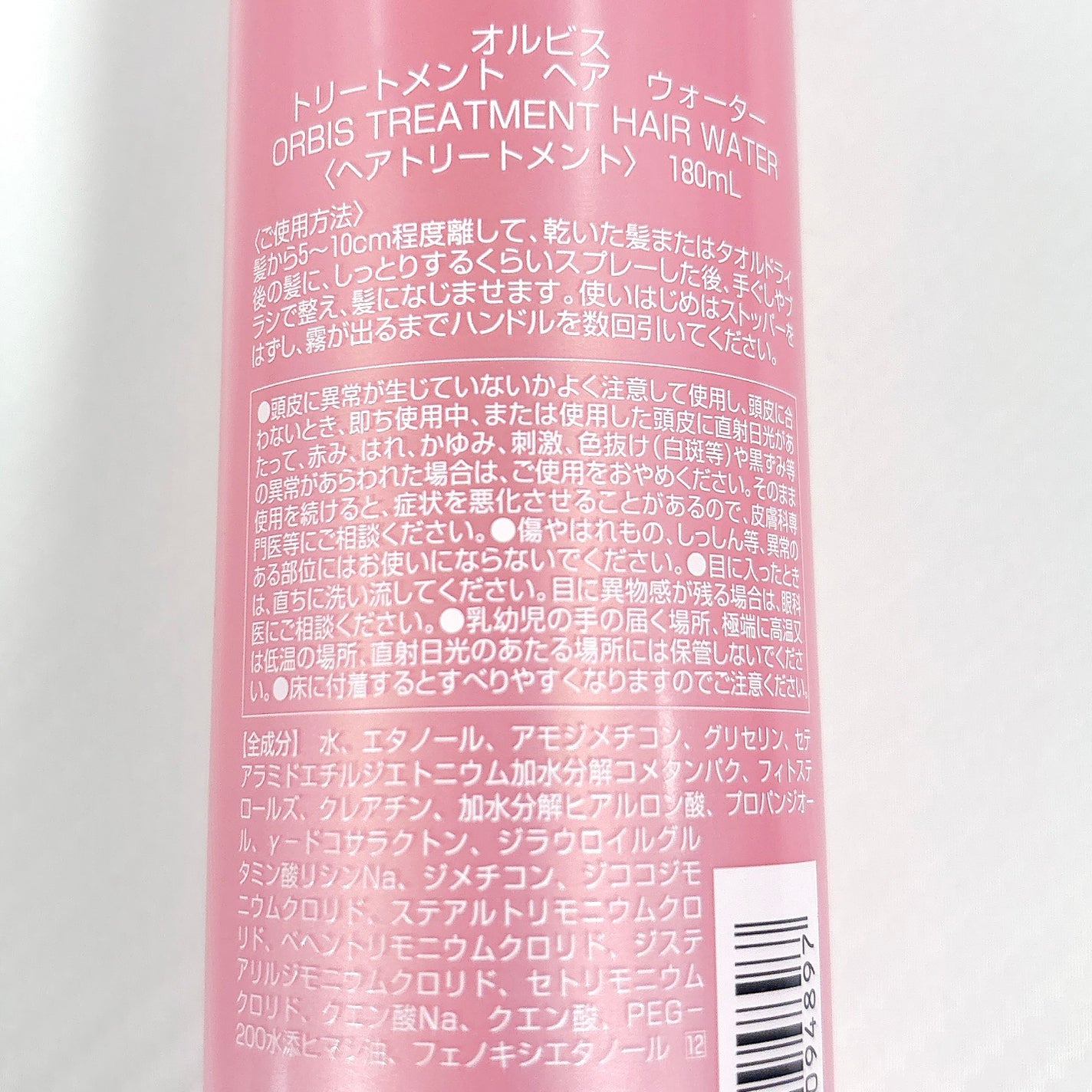 トリートメントヘアウォーター/オルビス/アウトバストリートメントを使ったクチコミ(2枚目)