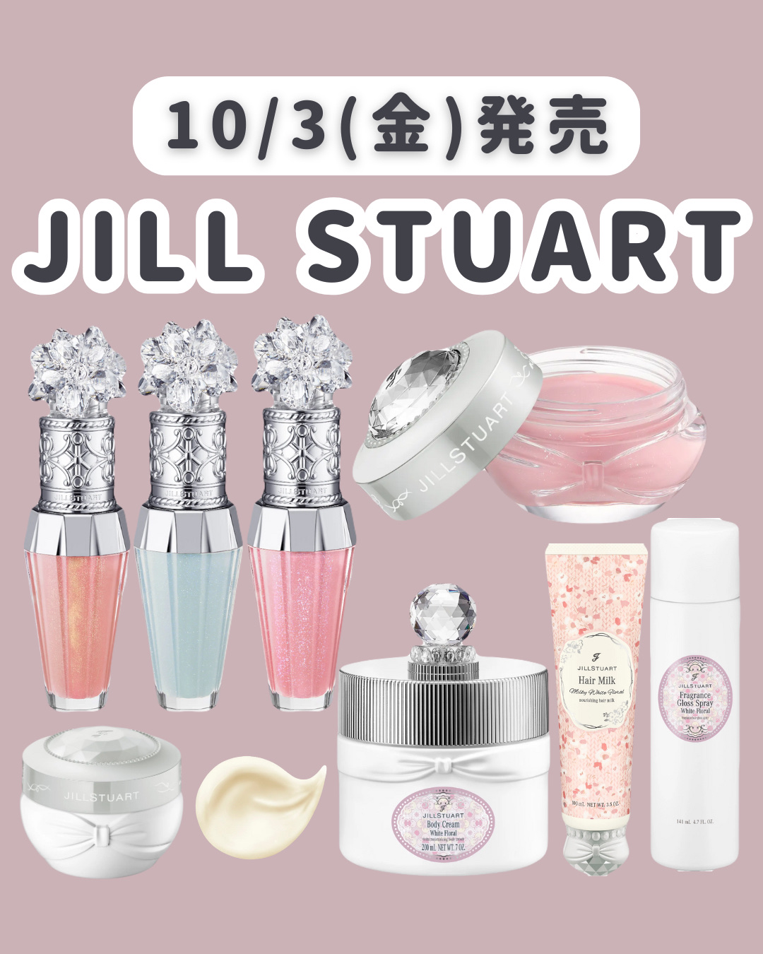 ジルスチュアート　ホワイトフローラル　フレグランスグロススプレー/JILL STUART/ヘアスプレーを使ったクチコミ（1枚目）