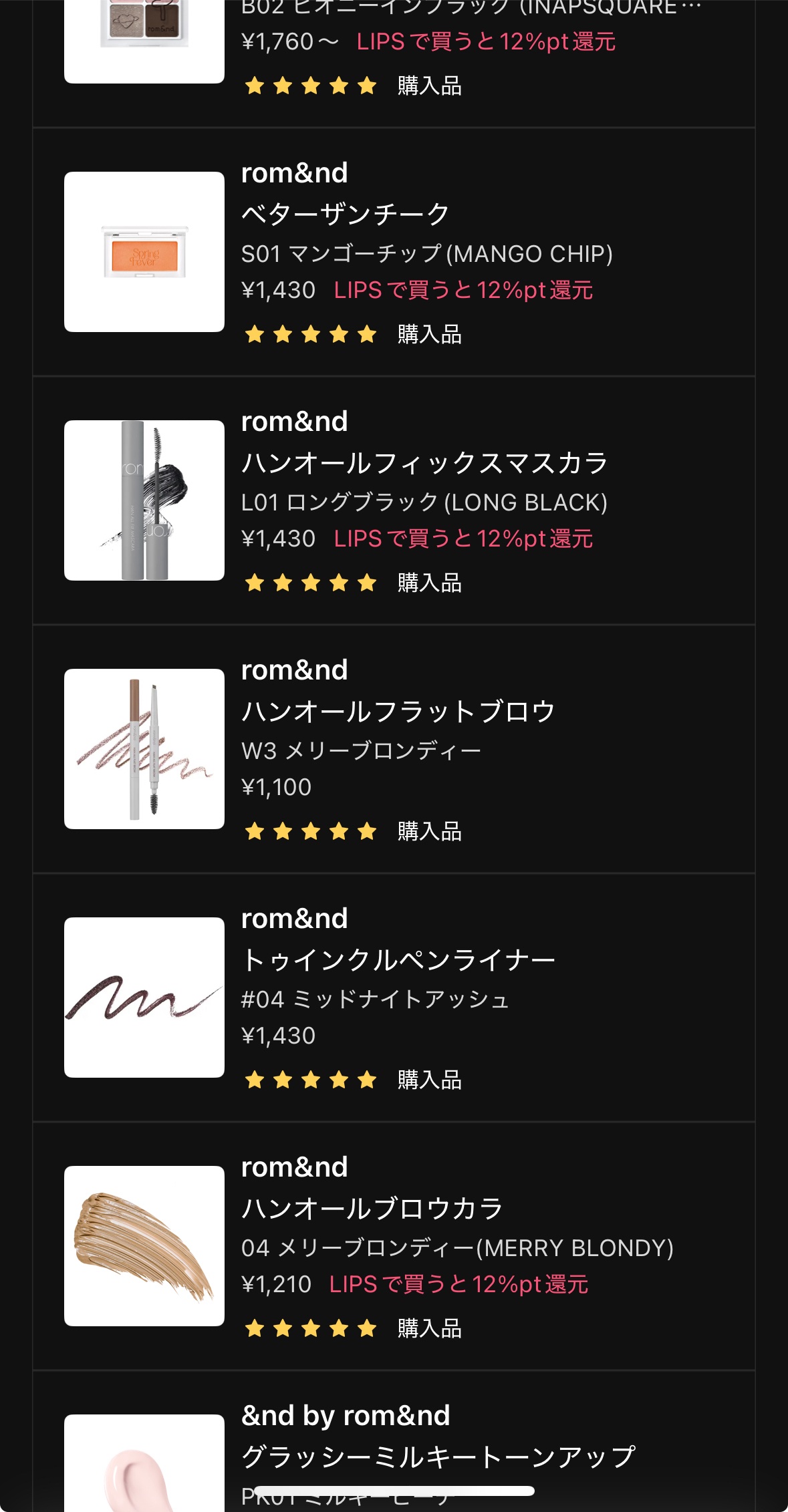 ベターザンチーク/rom&nd/パウダーチークを使ったクチコミ（1枚目）