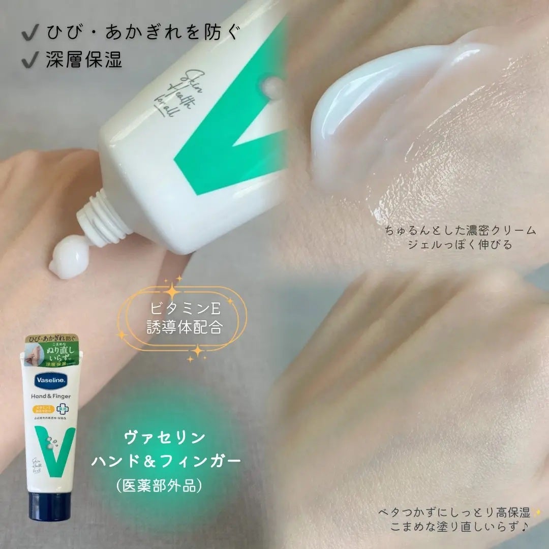 薬用ハンド&フィンガー/ヴァセリン/ハンドクリームを使ったクチコミ(3枚目)