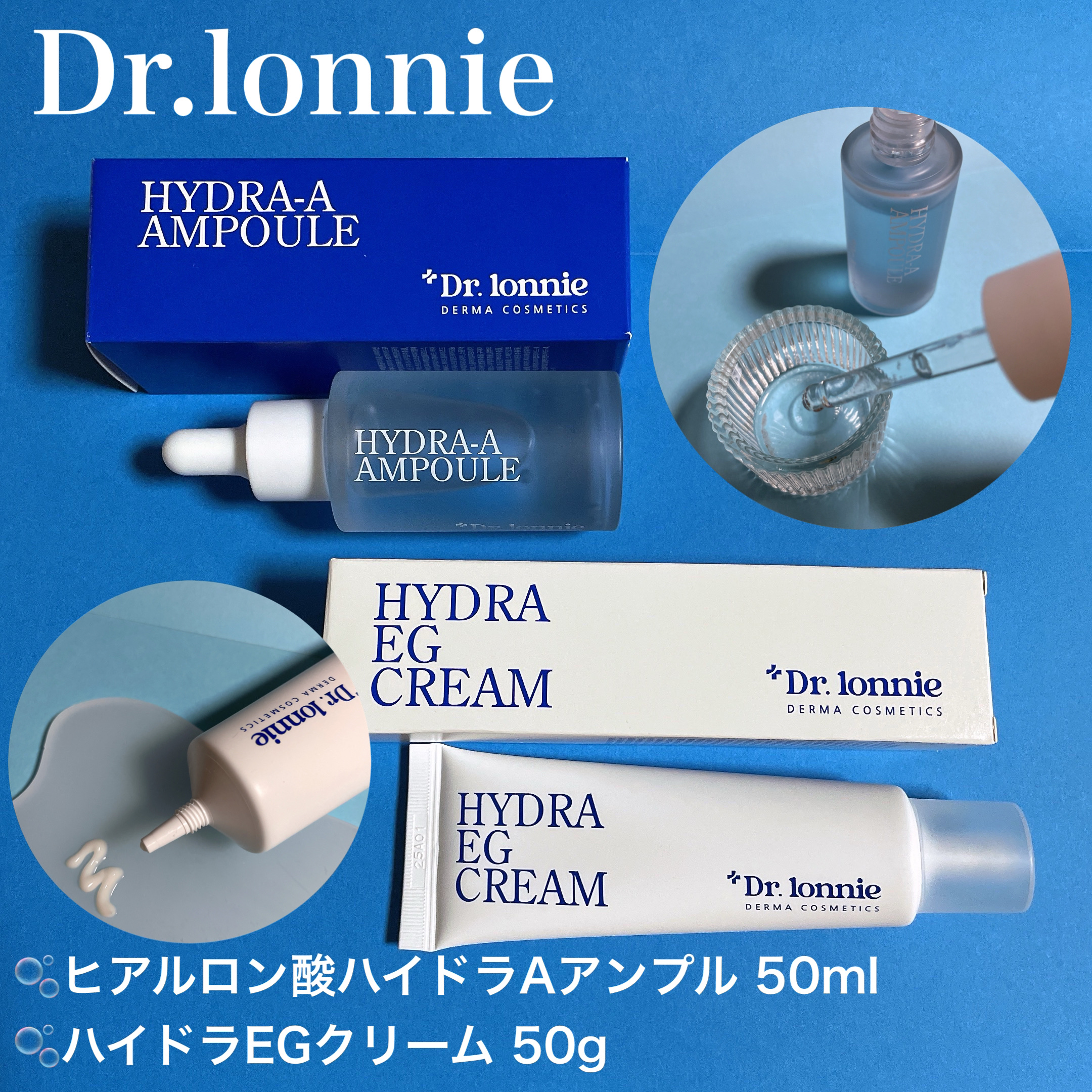 ハイドラAアンプル/Dr.lonnie/美容液を使ったクチコミ（1枚目）