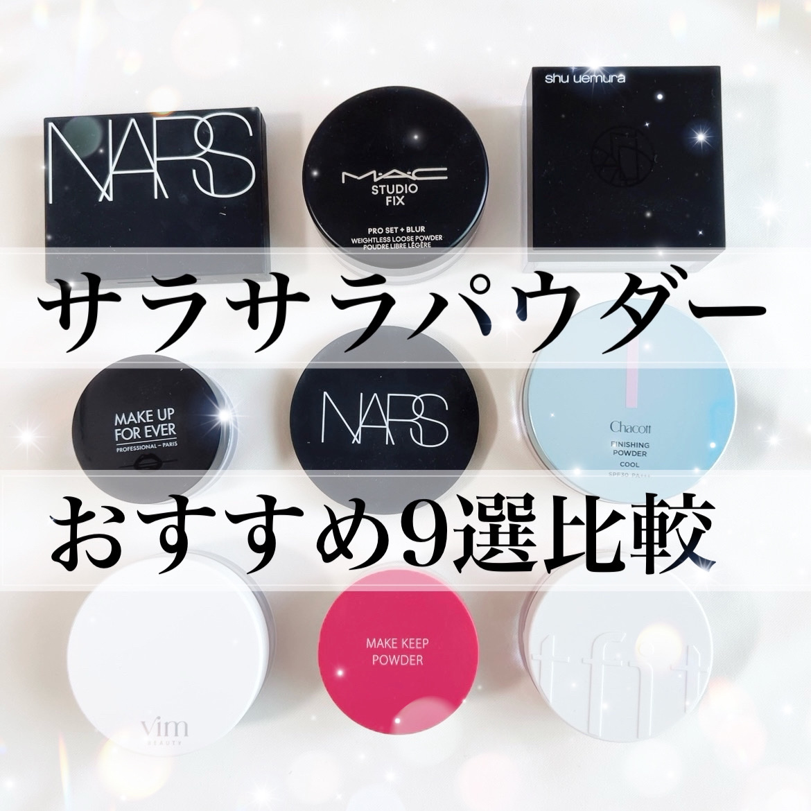 ライトリフレクティングセッティングパウダー　プレスト　N/NARS/プレストパウダーを使ったクチコミ（1枚目）