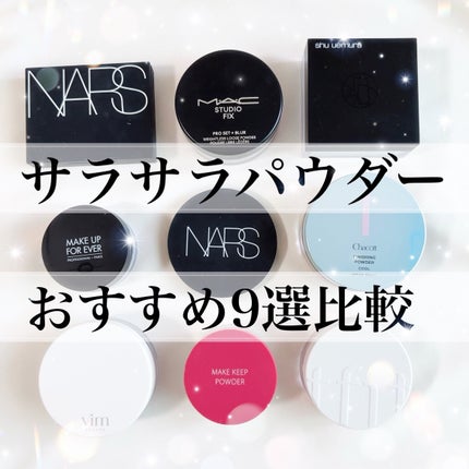 スタジオ フィックス プロ セット ブラー ルース パウダー/M・A・C/ルースパウダーを使ったクチコミ(1枚目)