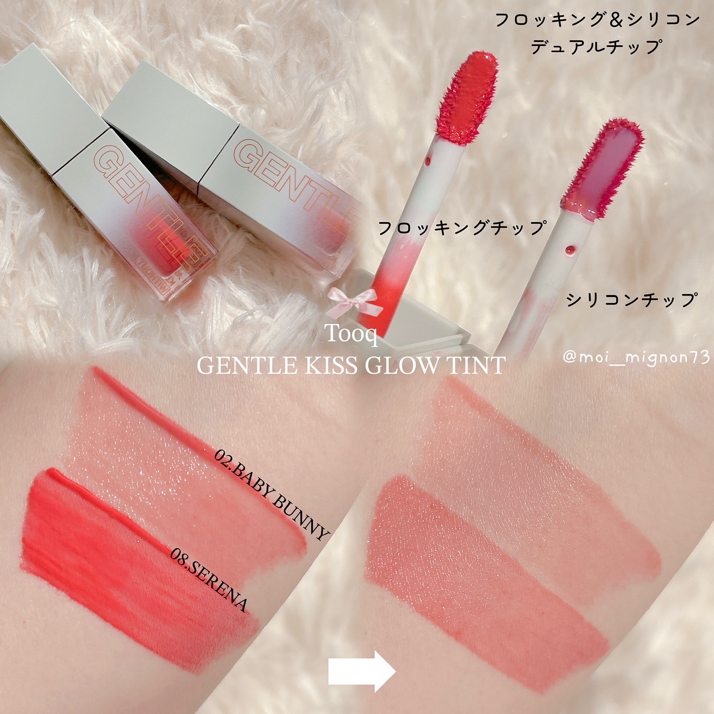 ジェントルキスグロウティント/Tooq/リップティントを使ったクチコミ（3枚目）