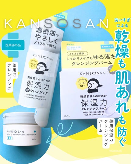 也ç¥ãããè¬çšä¿æ¹¿åã¯ã¬ã³ãžã³ã°ããŒã å»è¬éšå€å/也ç¥ãã/ã¯ã¬ã³ãžã³ã°ããŒã ã䜿ã£ãã¯ãã³ãïŒ1æç®ïŒ