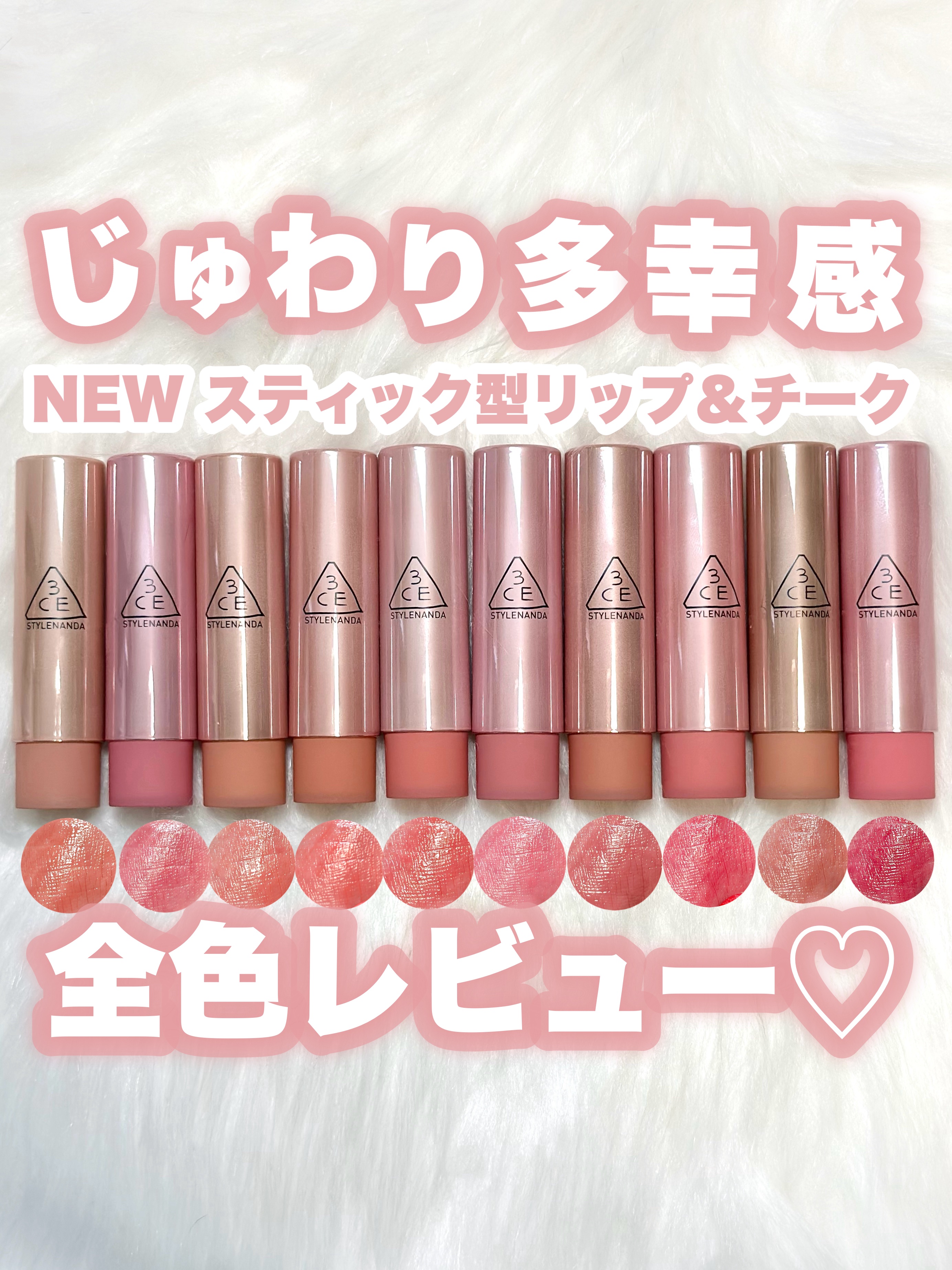 ☆ふくすけ☆ on LIPS 「【NEW】じゅわり多幸感♡スティック型