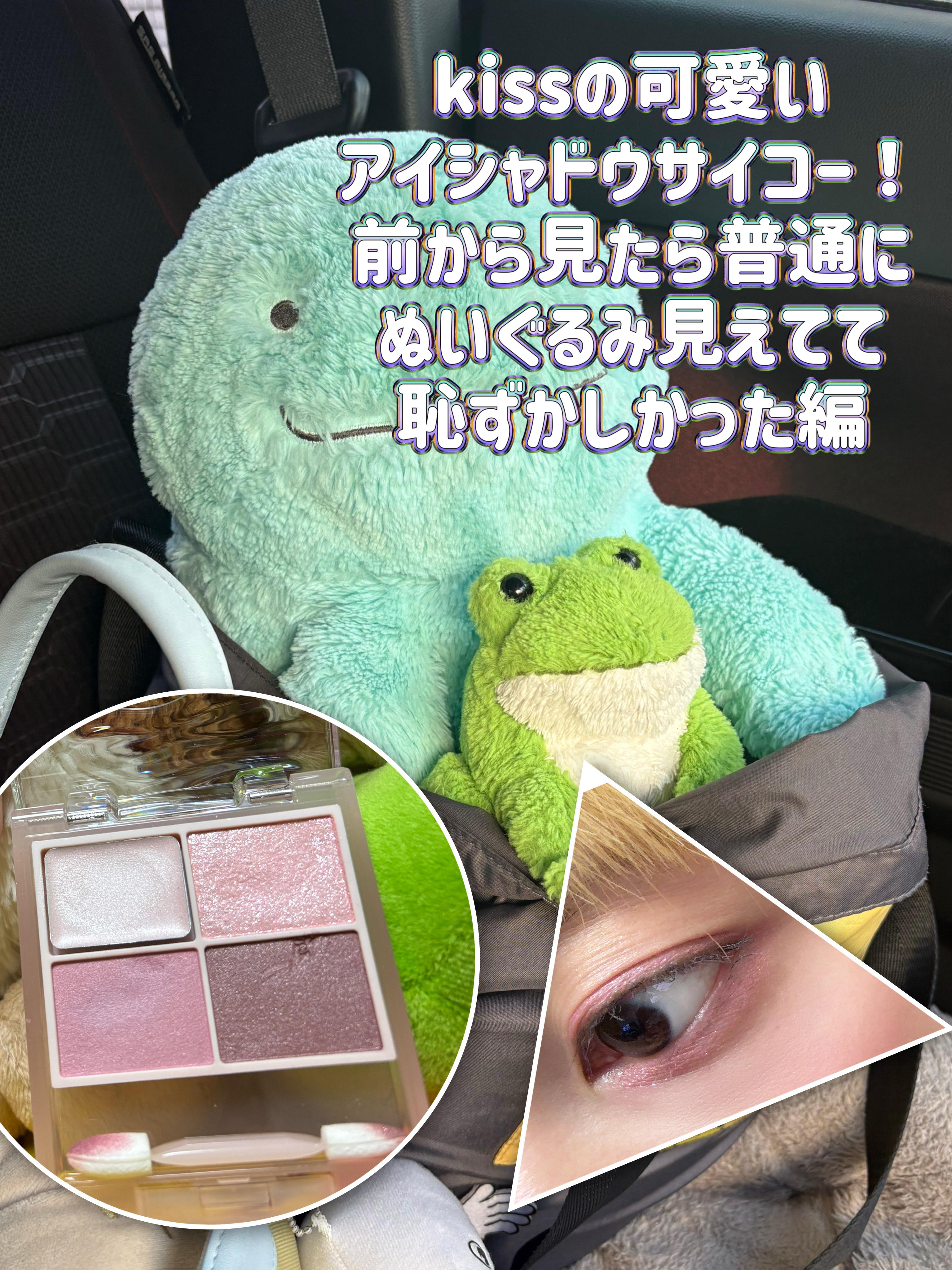 キス ズームアイポーション/KiSS/アイシャドウパレットを使ったクチコミ（1枚目）