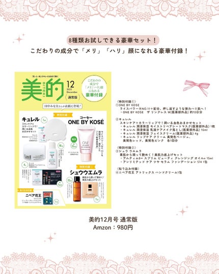 うさくまちゃん@YouTube on LIPS 「【保存がおすすめ♡】
今回は、今予約できるお得な雑誌情報
に..」(4枚目)