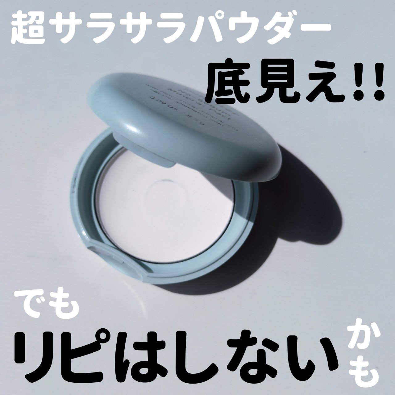 ノーセバム ミネラルパクト N/innisfree/プレストパウダーを使ったクチコミ（1枚目）