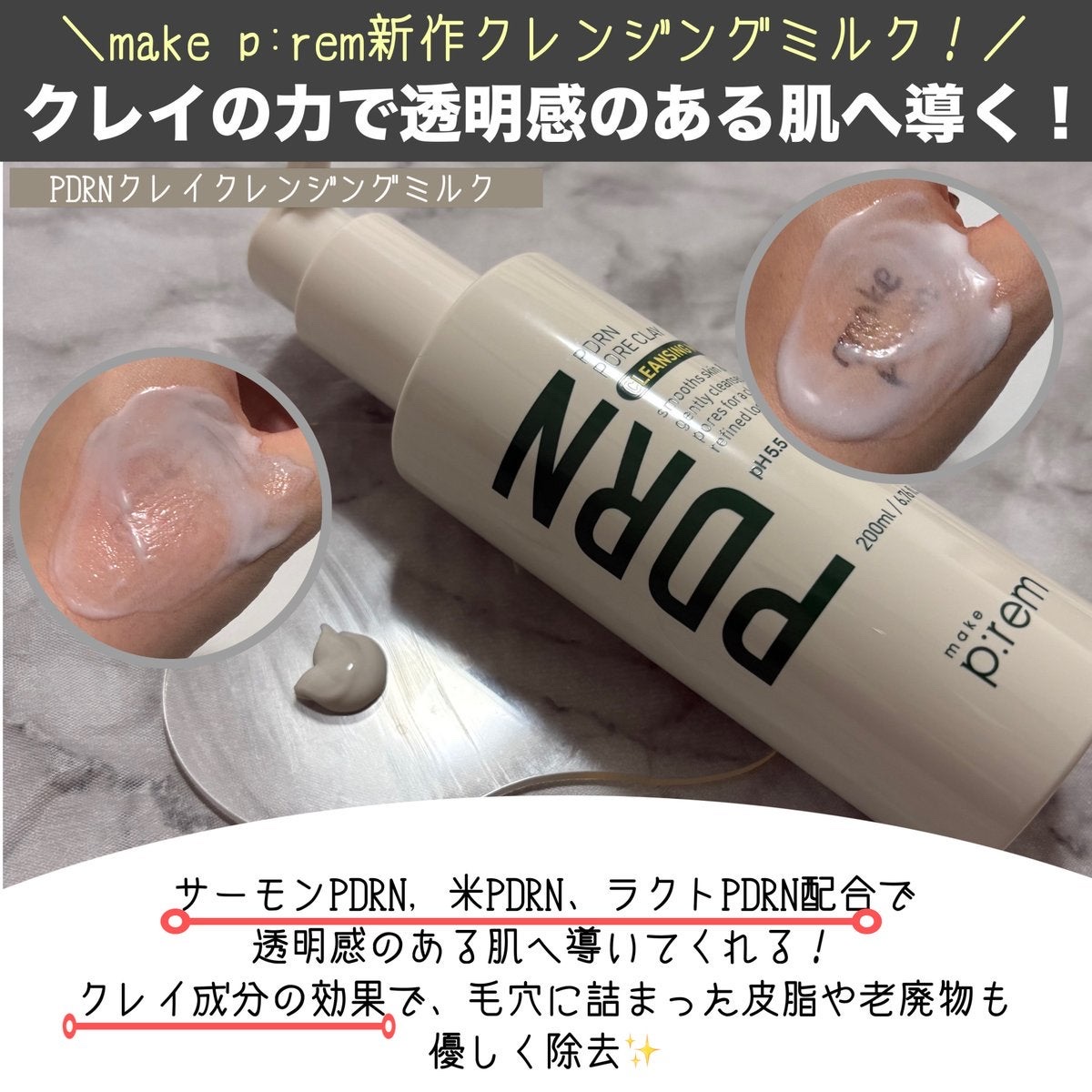 コラーゲンモイスチャークレンジングバーム/make prem/クレンジングバームを使ったクチコミ（3枚目）