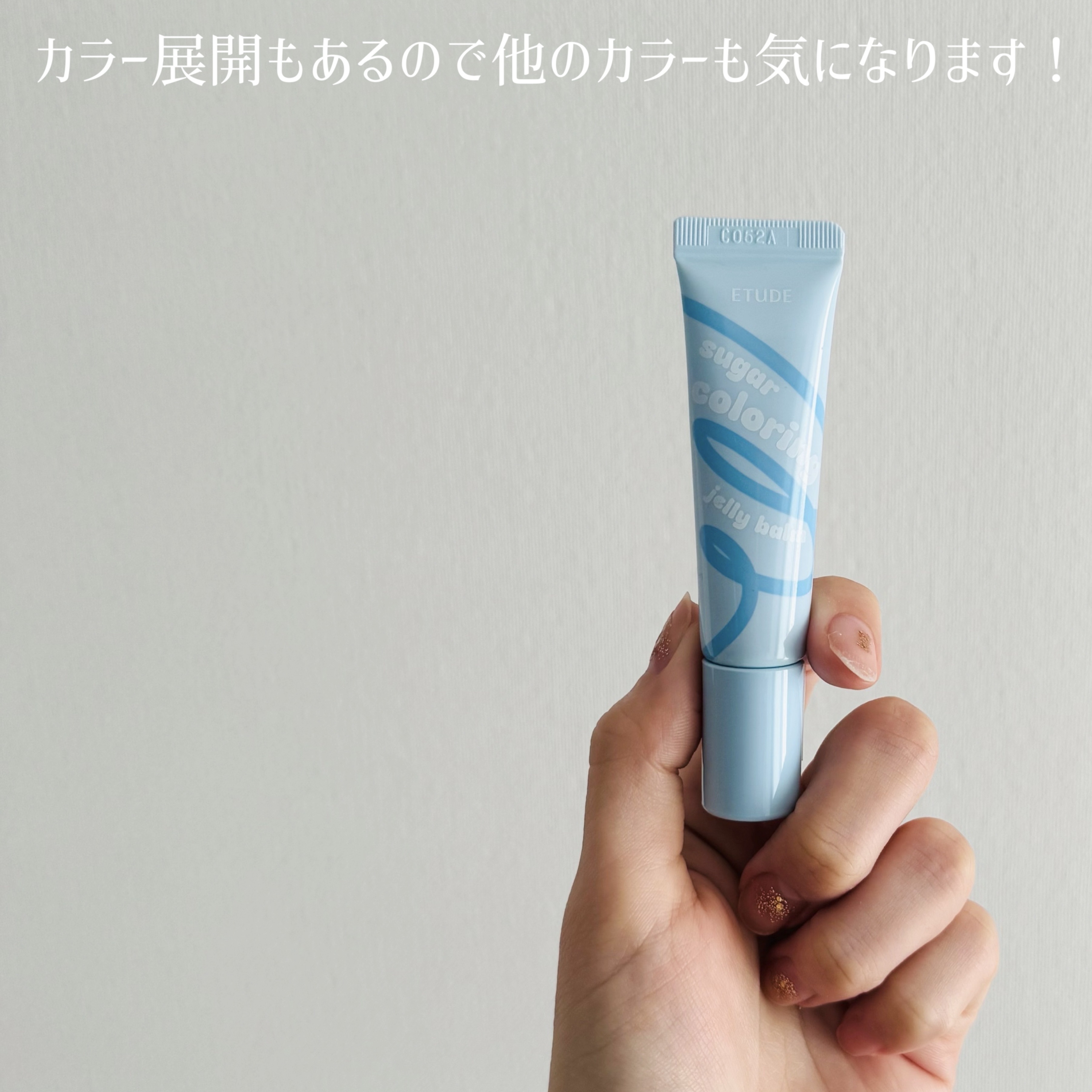 カラーリングジェリーバーム/ETUDE/リップバームを使ったクチコミ（3枚目）