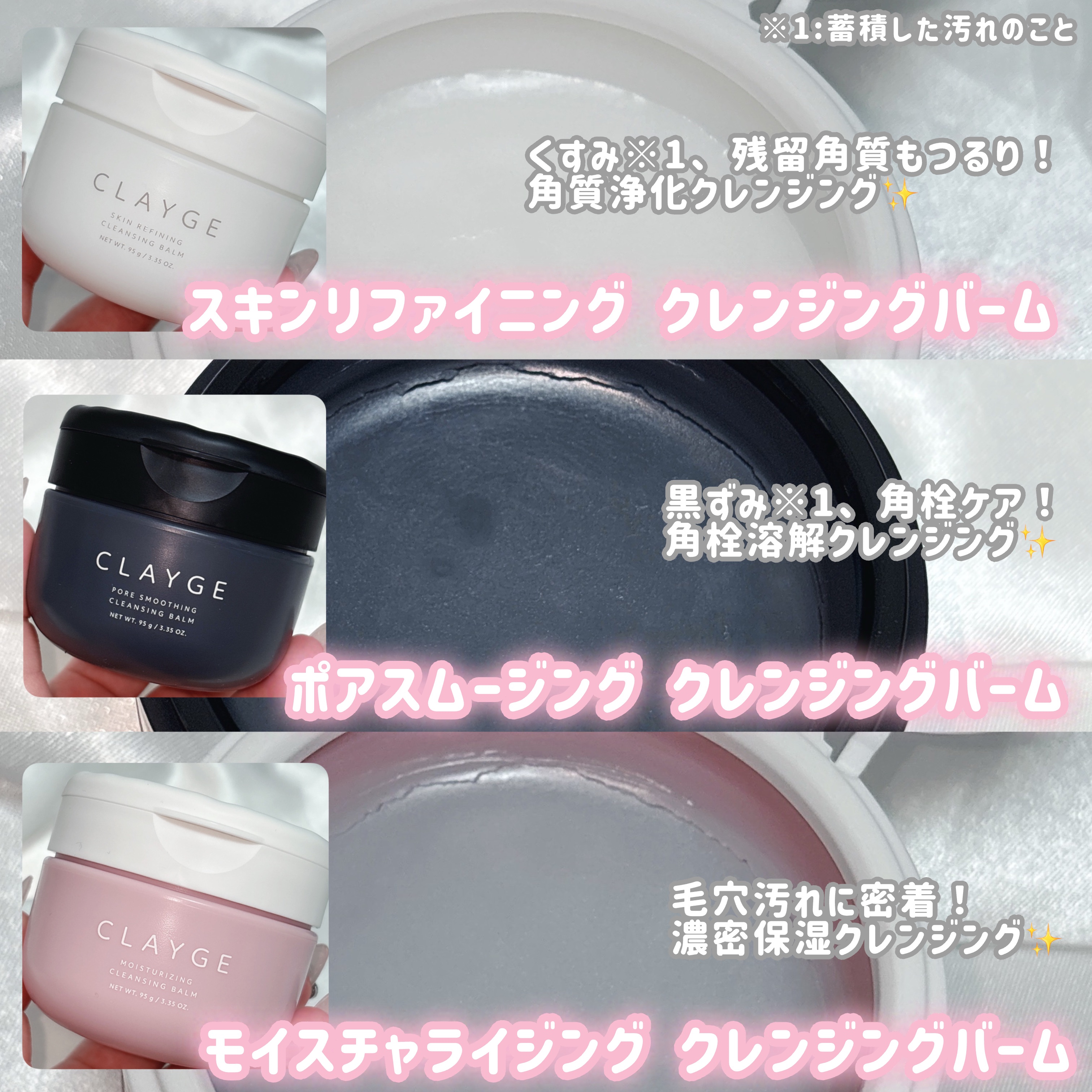 クレージュ モイスチャライジング クレンジングバーム/CLAYGE/クレンジングバームを使ったクチコミ（3枚目）