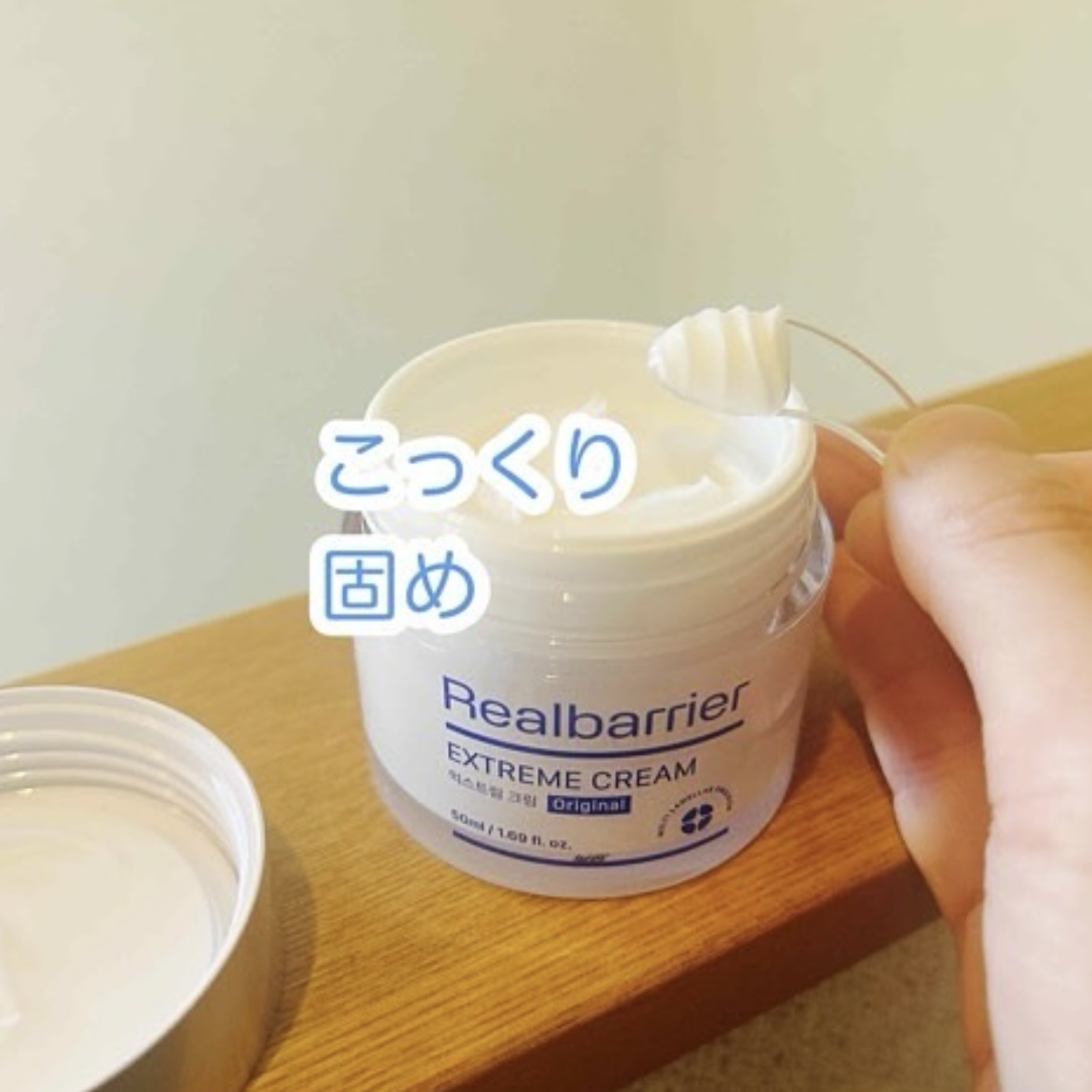 リアルバリア エクストリームクリーム オリジナル/Real Barrier/フェイスクリームを使ったクチコミ（2枚目）