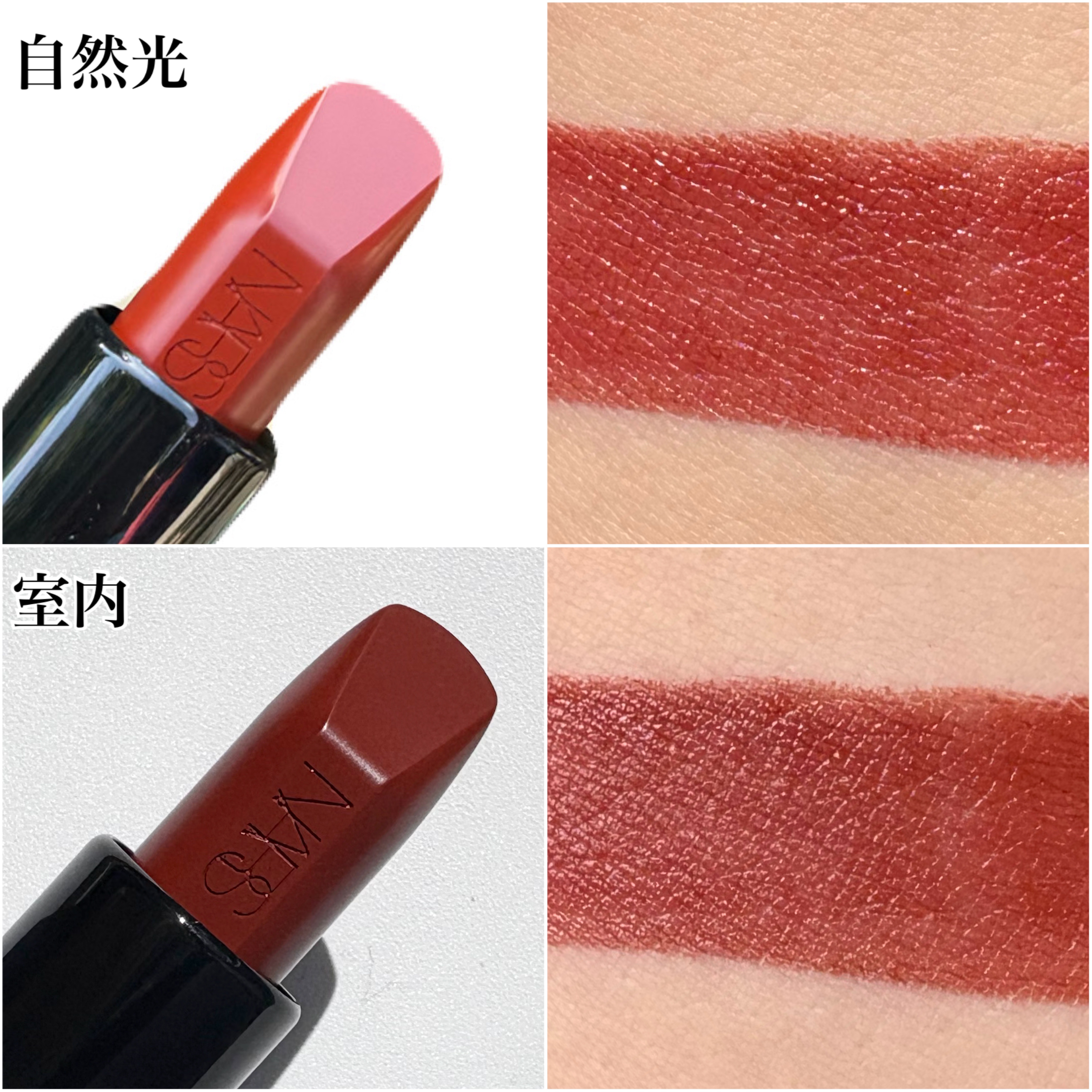 エクスプリシット リップスティック/NARS/口紅を使ったクチコミ（2枚目）