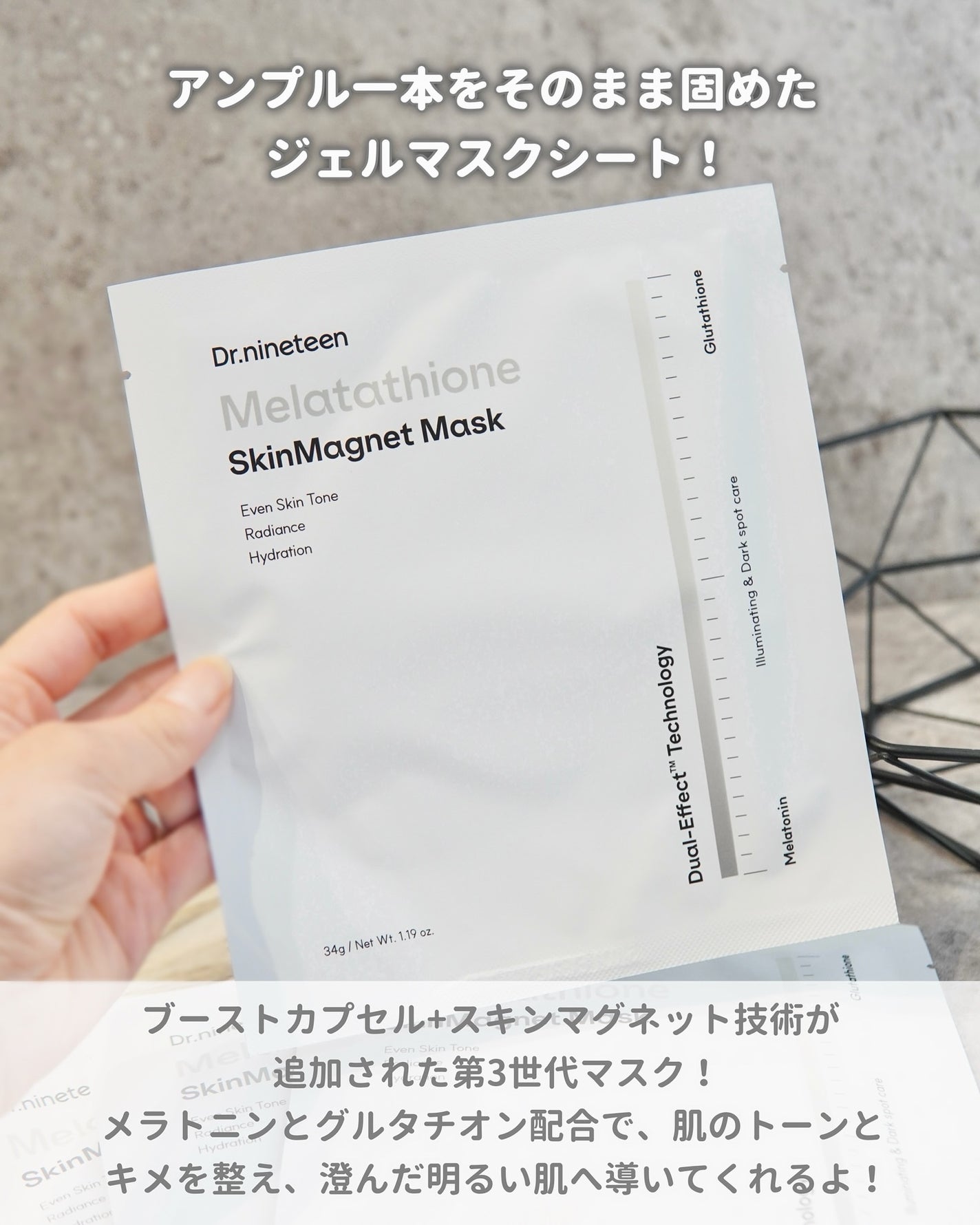 HydroB5 スキンマグネットマスク/Dr.nineteen/シートマスク・パックを使ったクチコミ(2枚目)