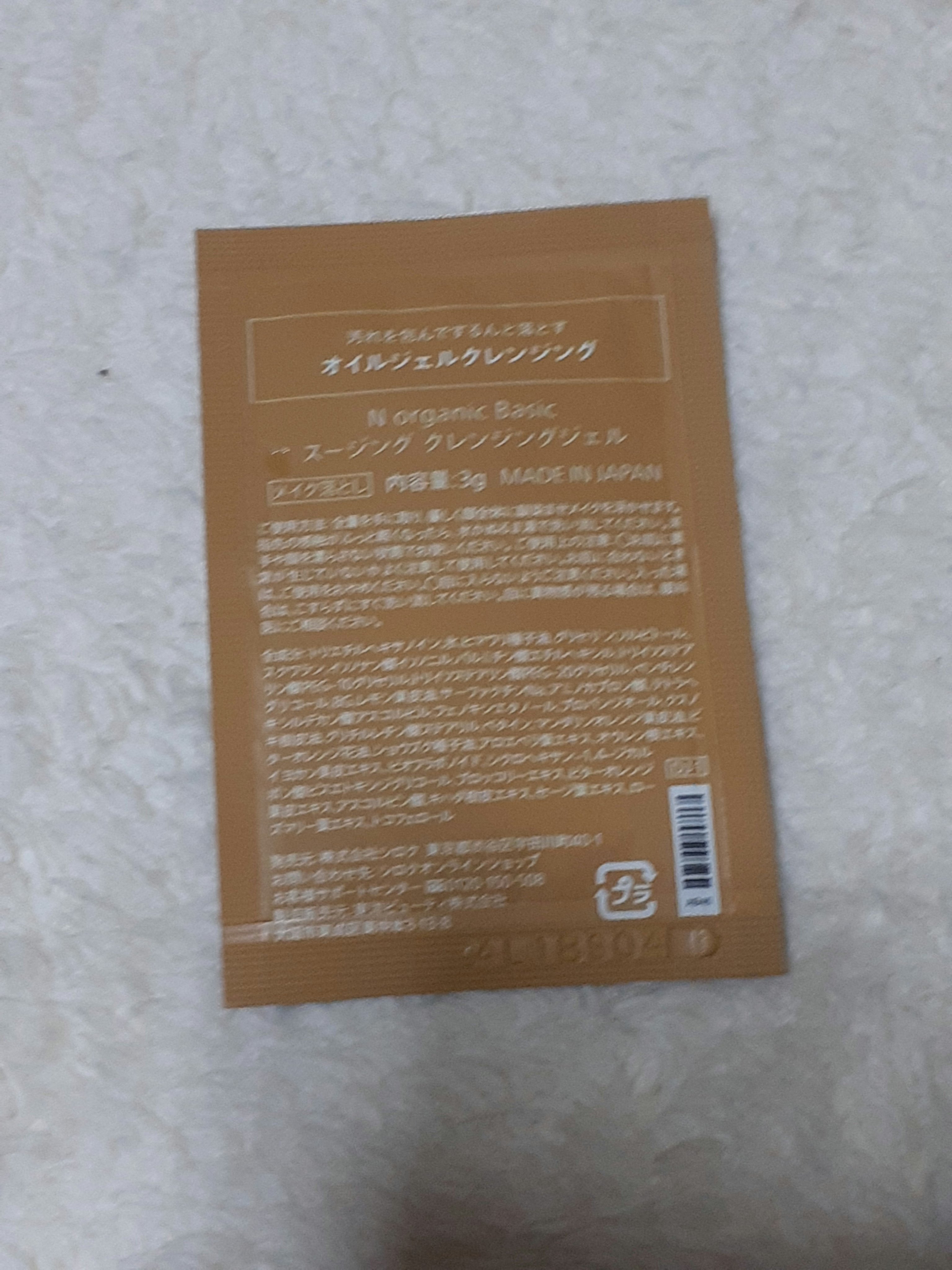 N organic Basic スージング クレンジングジェル/Ｎ organic/クレンジングジェルを使ったクチコミ（2枚目）