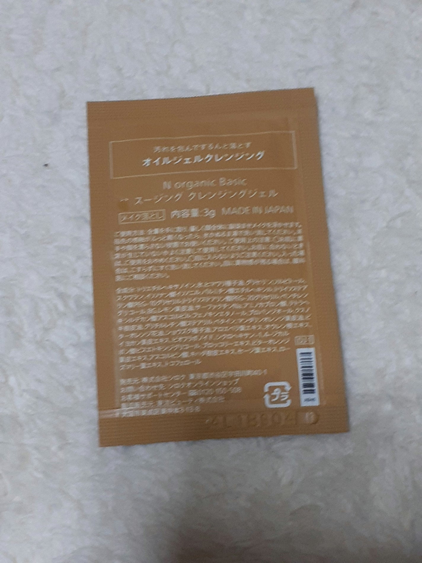 N organic Basic スージング クレンジングジェル/N organic/クレンジングジェルを使ったクチコミ(2枚目)