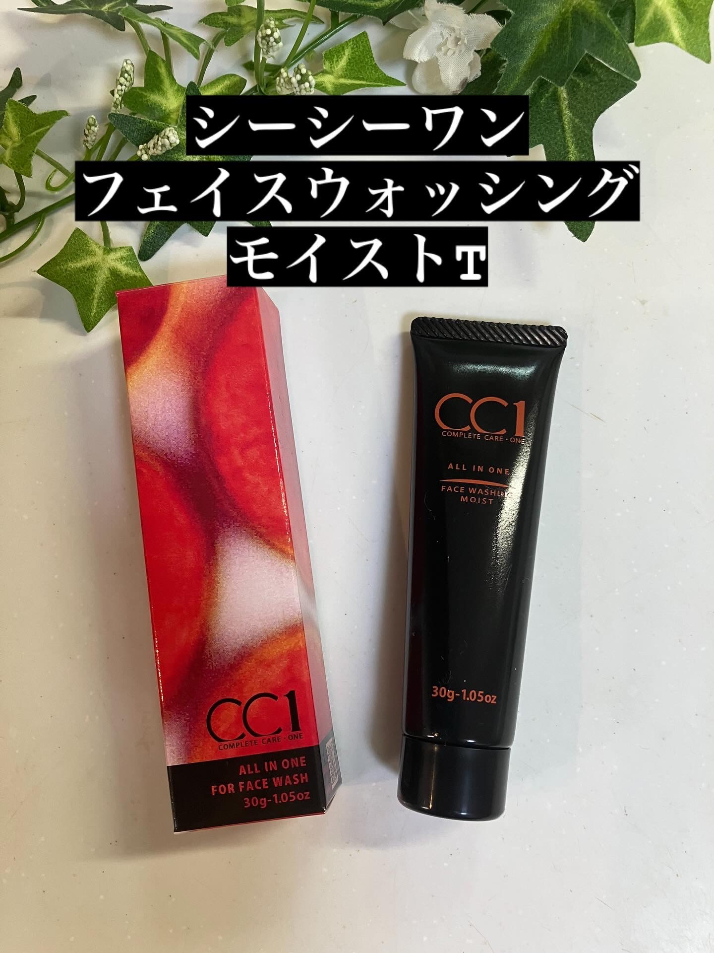 CC1（シーシーワン） フェイスウォッシングモイスト/プロスタッフ/その他洗顔料を使ったクチコミ（1枚目）