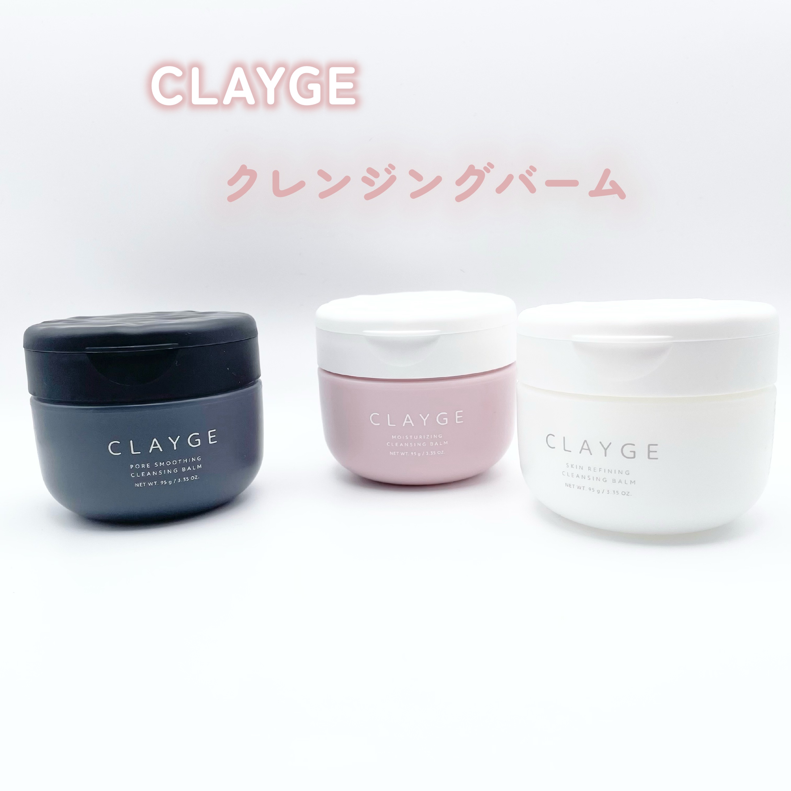クレージュ モイスチャライジング クレンジングバーム/CLAYGE/クレンジングバームを使ったクチコミ（1枚目）