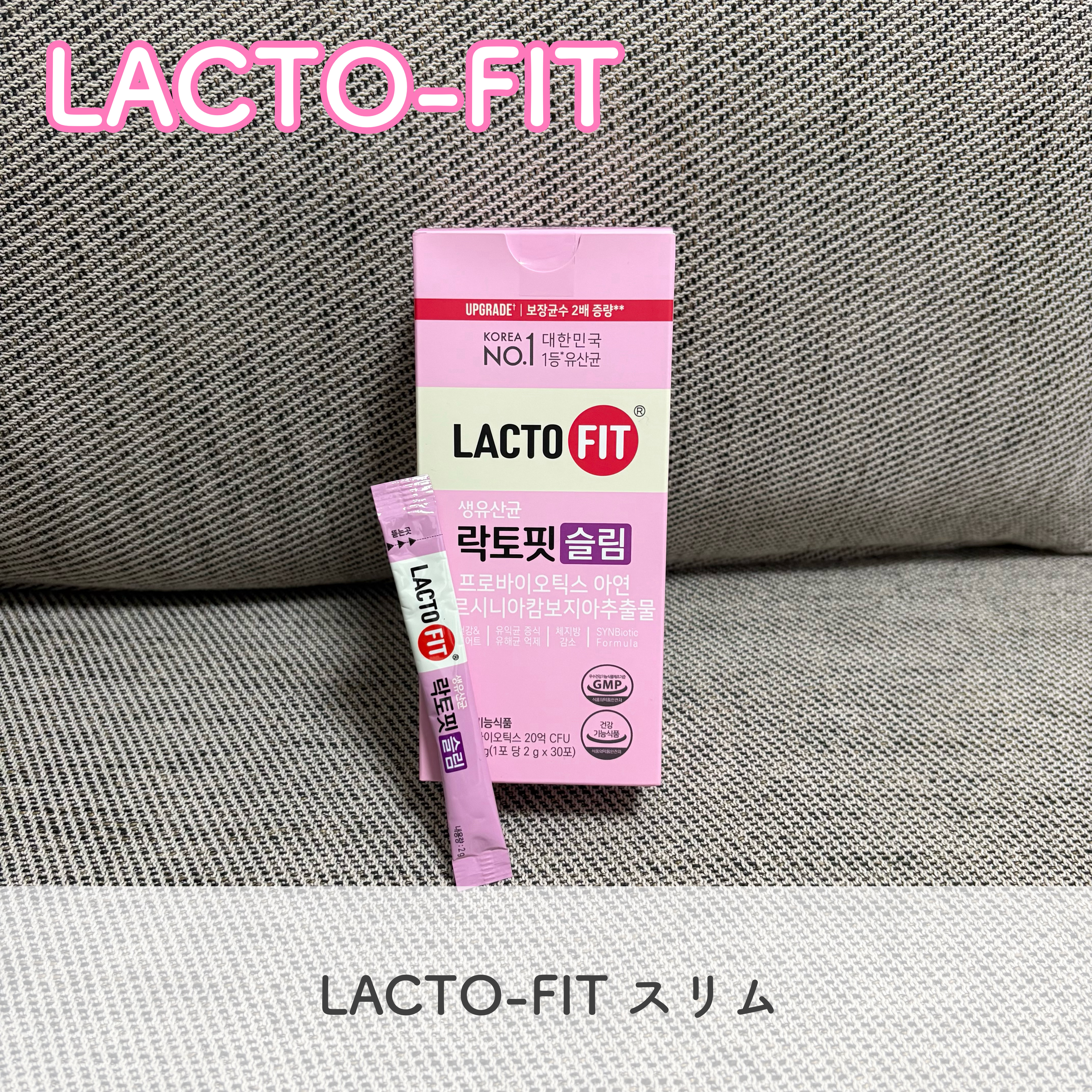 ラクトフィット スリム/ラクトフィット/ボディサプリメントを使ったクチコミ（1枚目）