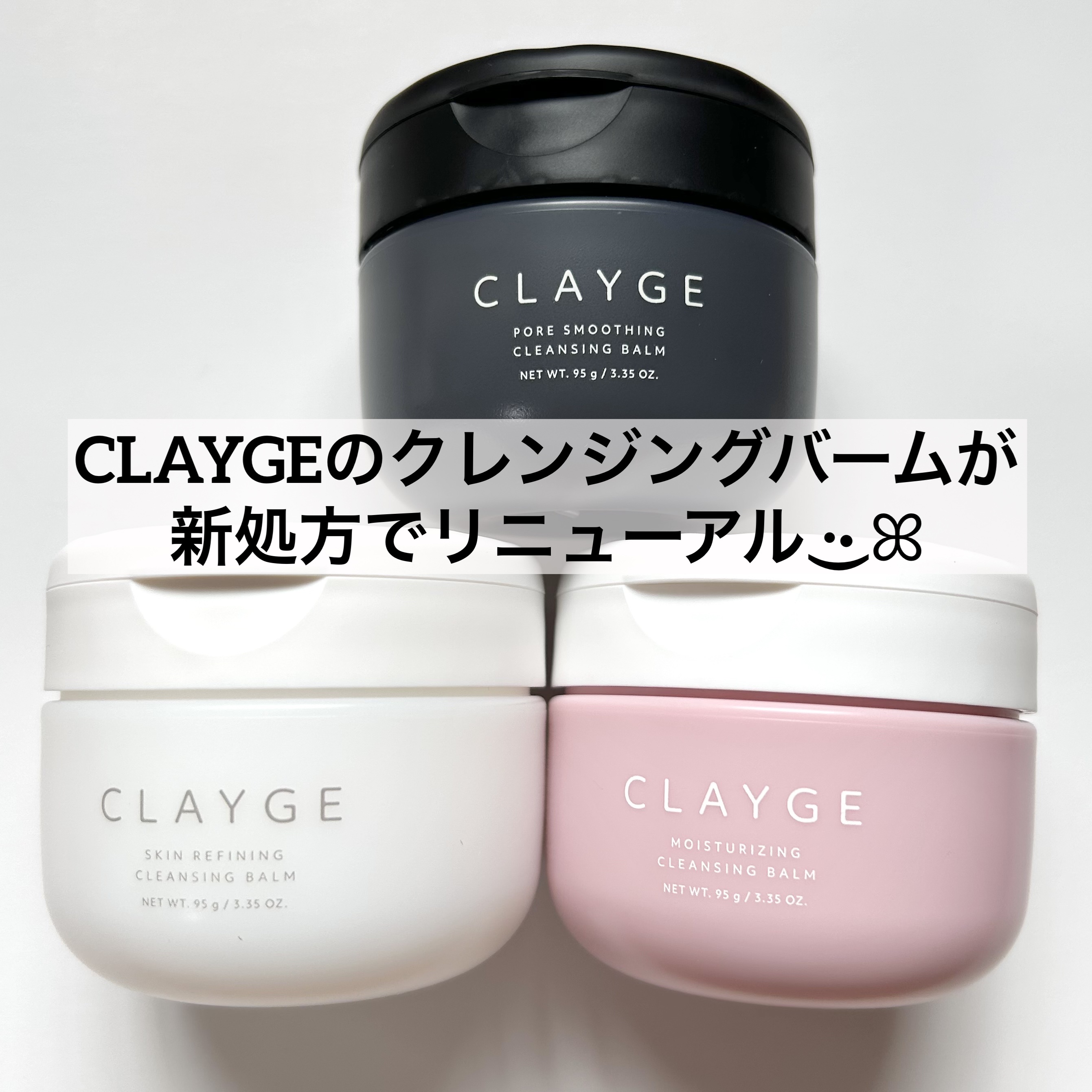 クレージュ モイスチャライジング クレンジングバーム/CLAYGE/クレンジングバームを使ったクチコミ（1枚目）