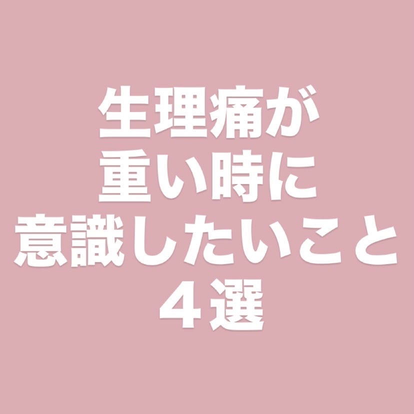 バファリン ルナi(医薬品)/バファリン/その他を使ったクチコミ(1枚目)